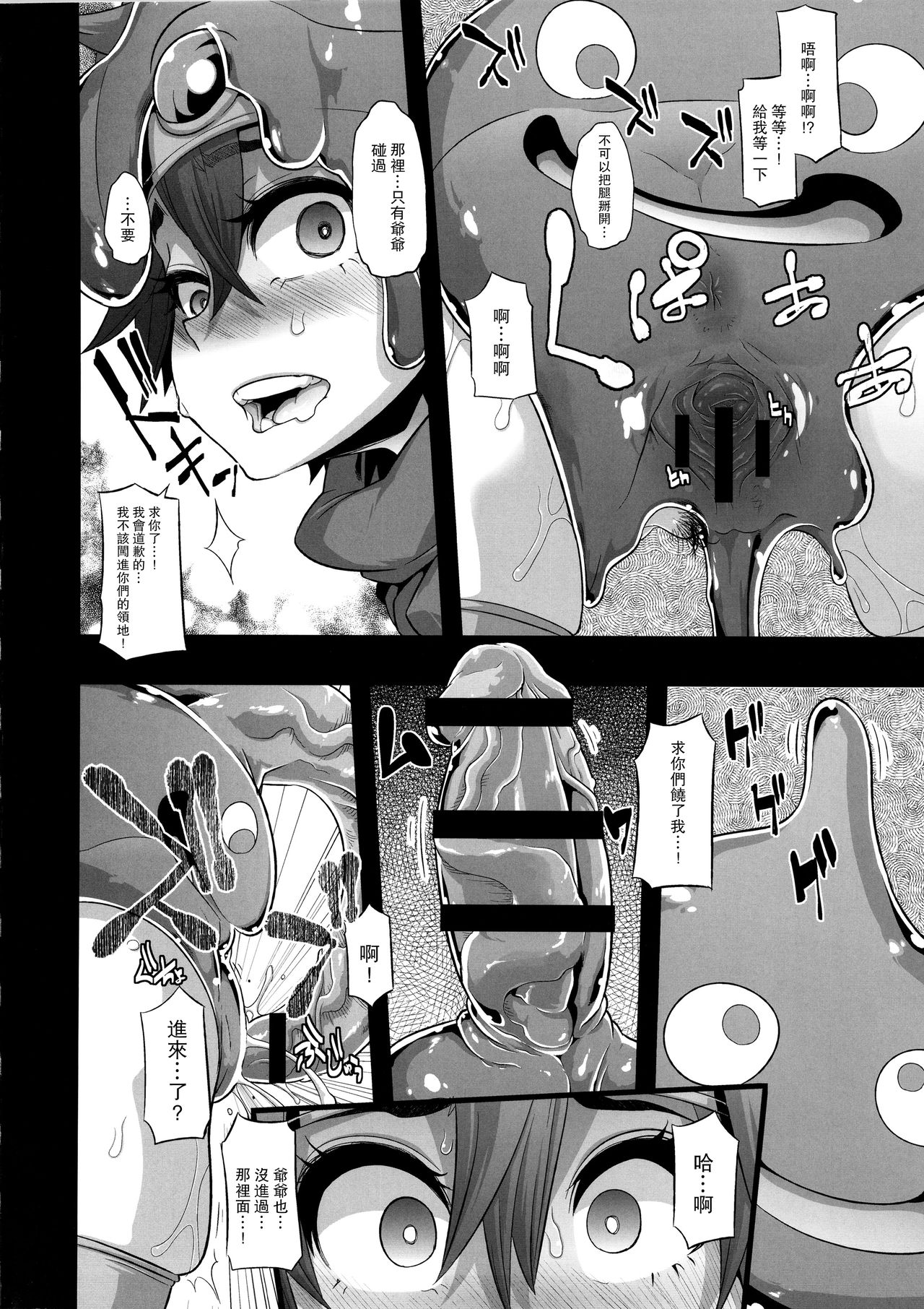 [Manga] A woman's journey Single book, orgasm, black stockings, loli#[42P]-20