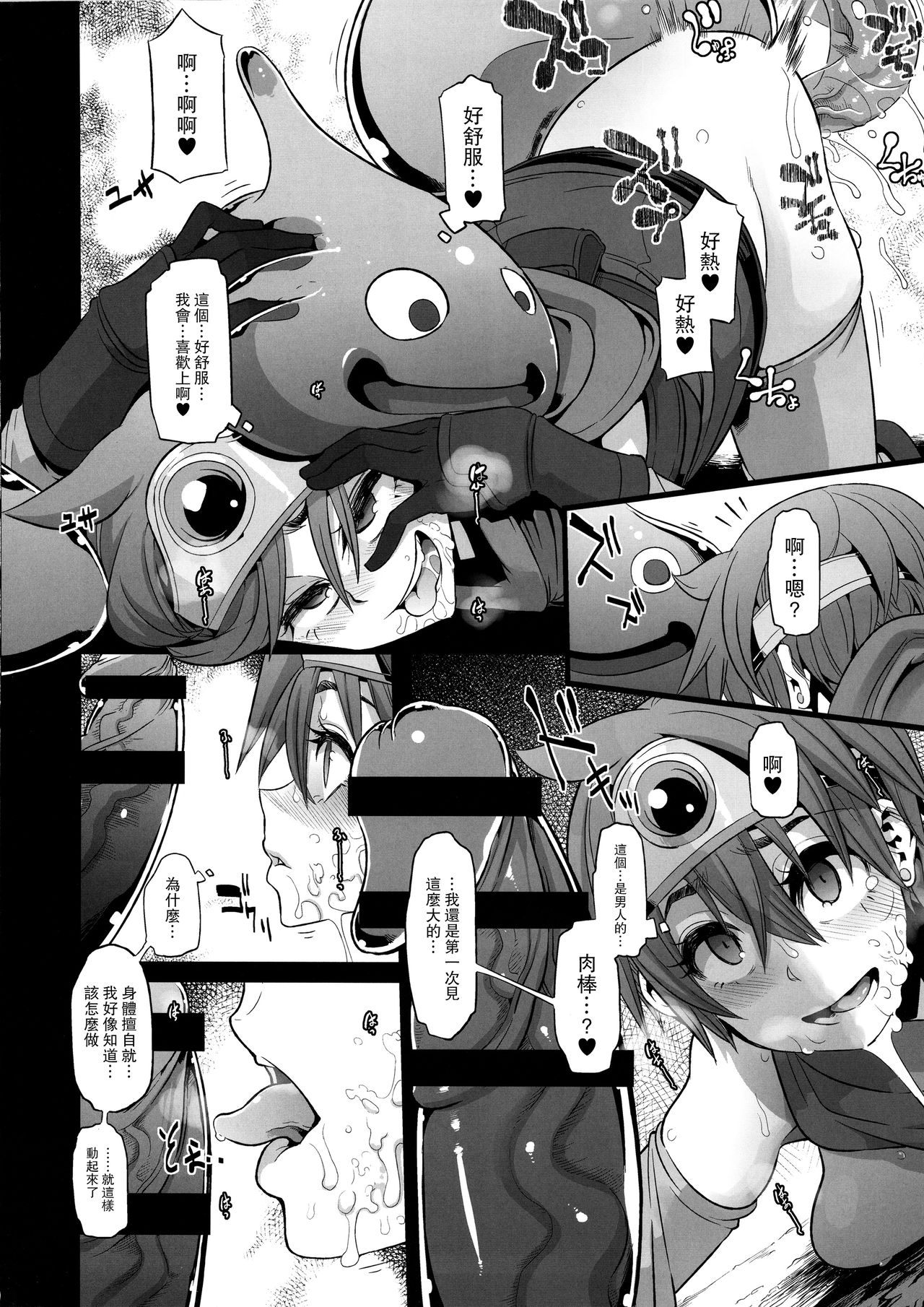 [Manga] A woman's journey Single book, orgasm, black stockings, loli#[42P]-24