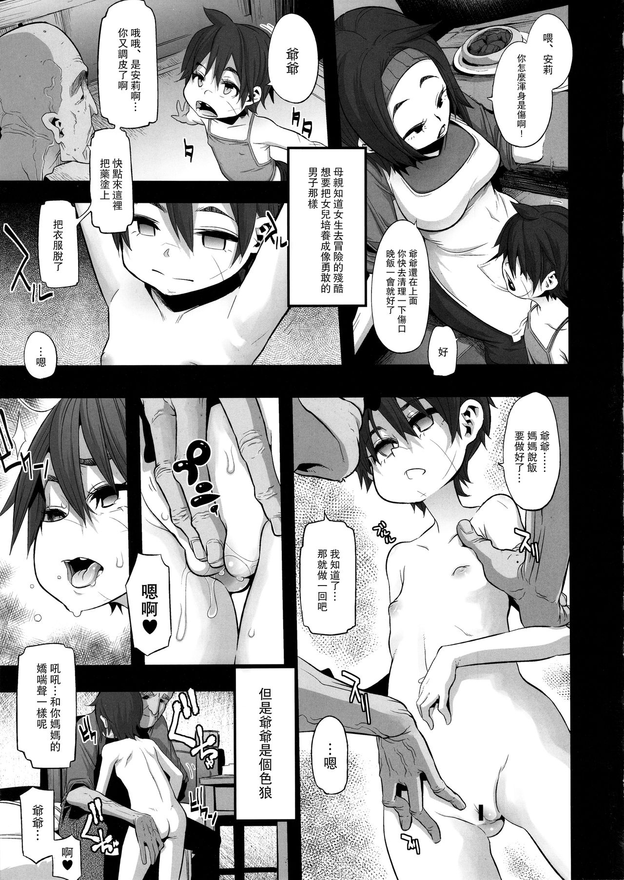 [Manga] A woman's journey Single book, orgasm, black stockings, loli#[42P]-3
