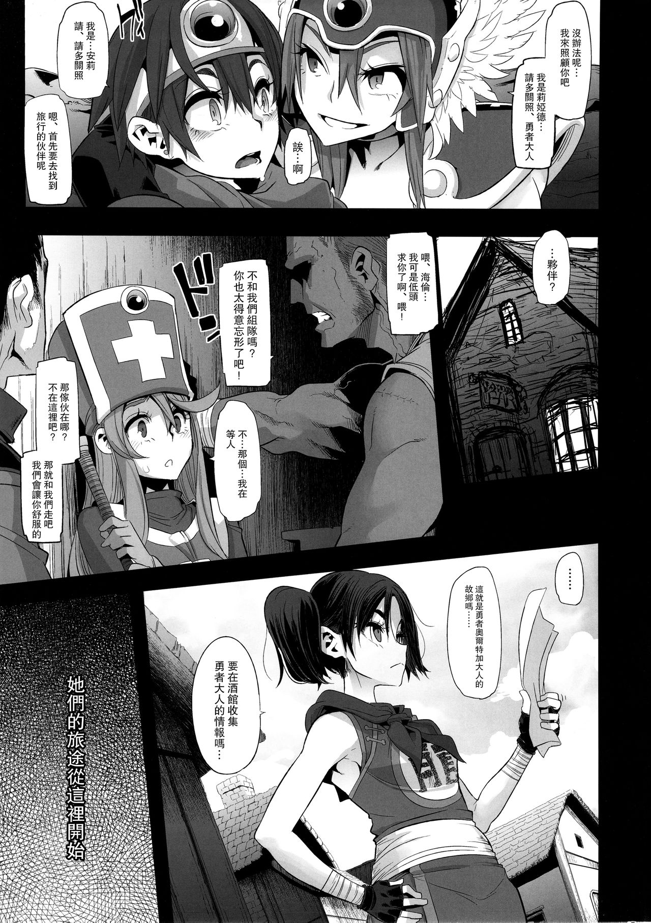 [Manga] A woman's journey Single book, orgasm, black stockings, loli#[42P]-33