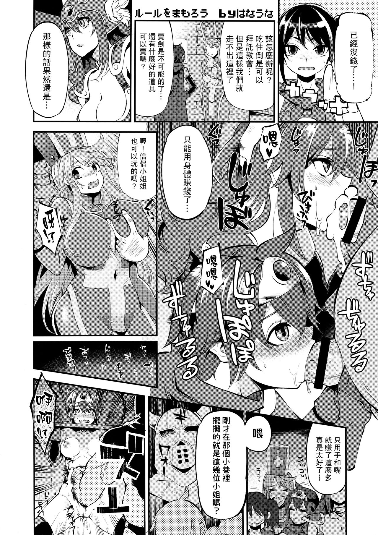 [Manga] A woman's journey Single book, orgasm, black stockings, loli#[42P]-40