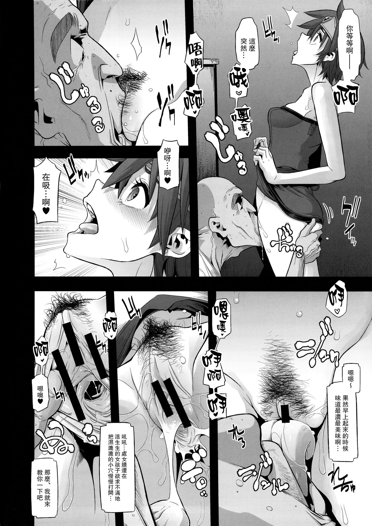 [Manga] A woman's journey Single book, orgasm, black stockings, loli#[42P]-8