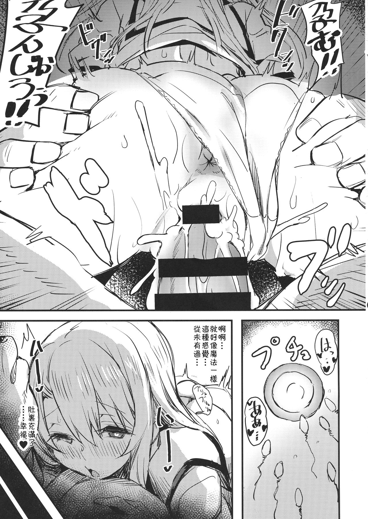 [日本漫画] おじさんのイリヤちゃん 单本,女学生,眼镜,PUA,黑丝丝袜,萝莉#[27P]-20