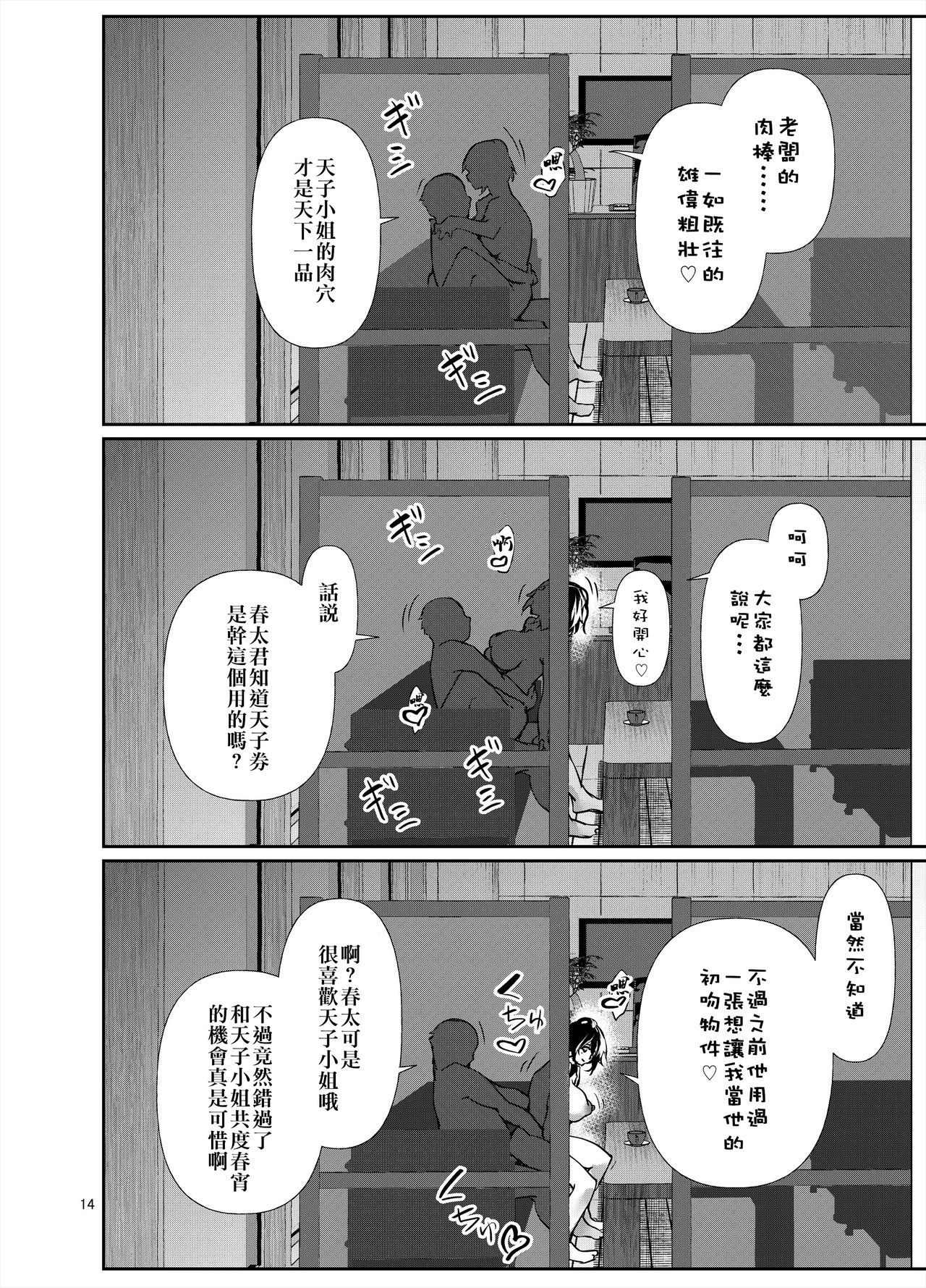 [日本漫画] あまこちけっと・えくすとら ～お肉屋さん編～ 单本,熟女人妻,巨乳大奶#[25P]-15