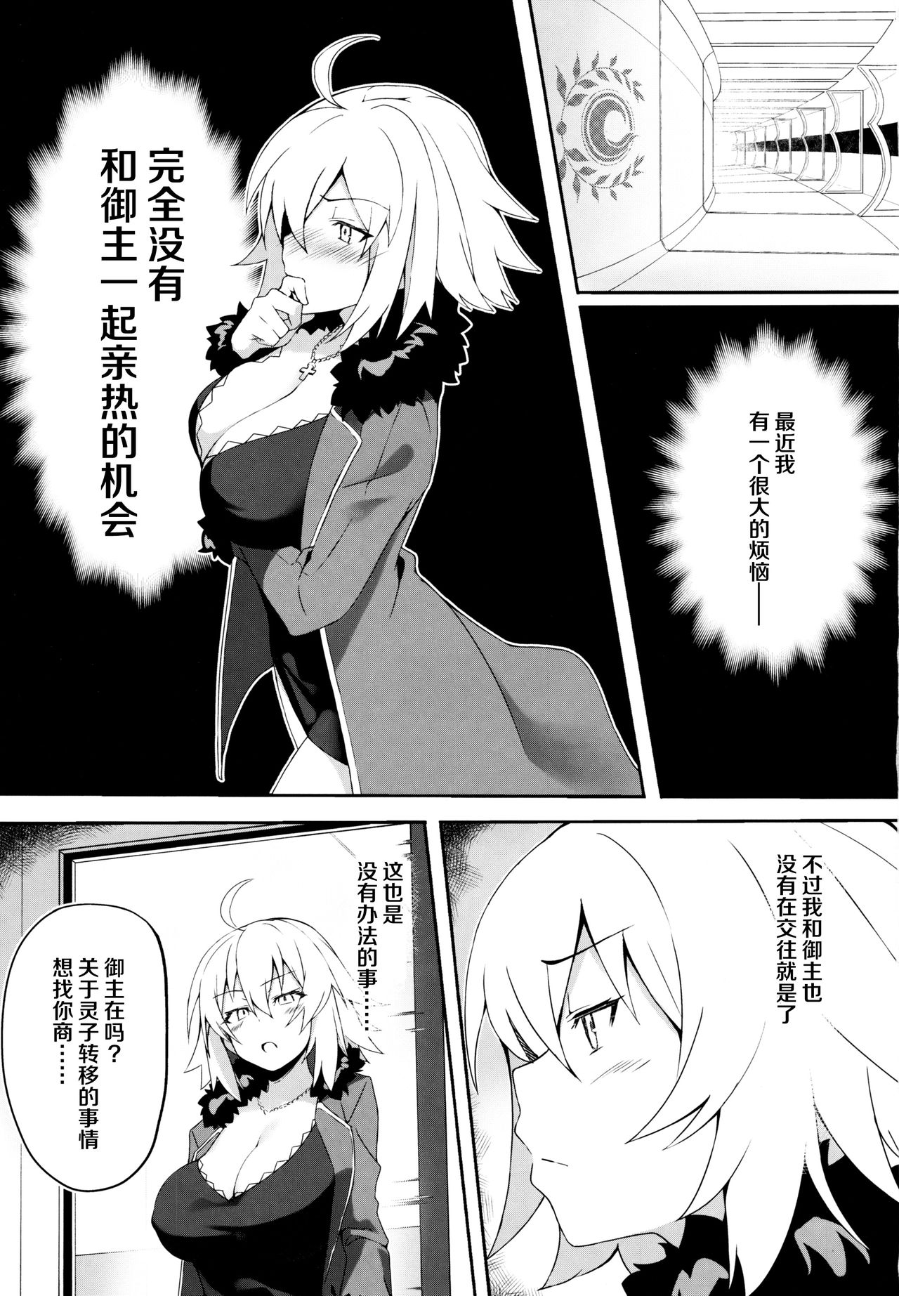 [Manga] (C97) [Sunne (syund)] nekmimi jeanne t hitasura kubi suru hn (Faturd Order) Single book, orgasm, black stockings, big tits, cat girl#[26P]-2