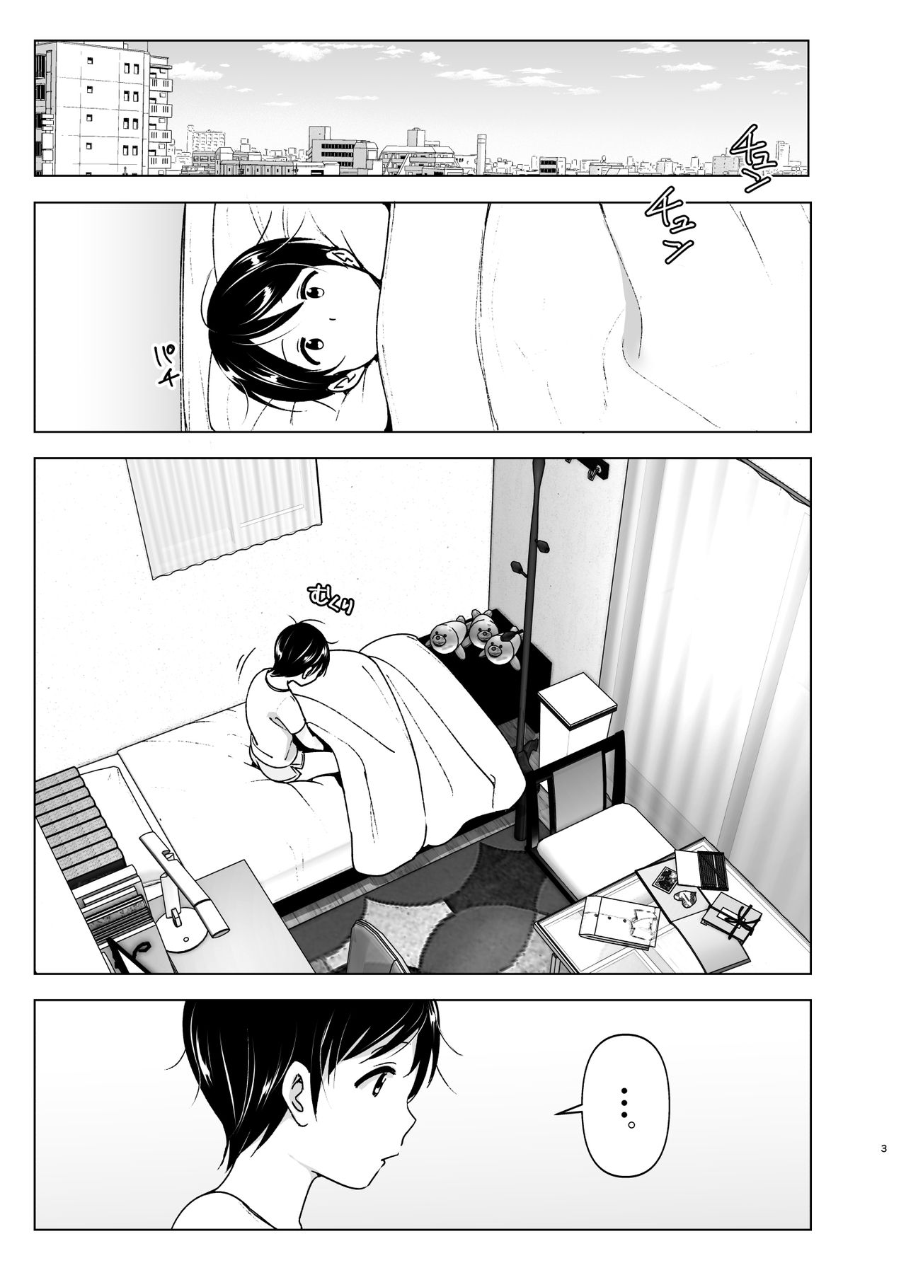 [日本漫画] 昔はカッコよかった2 单本,巨乳大奶,不伦#[70P]-2
