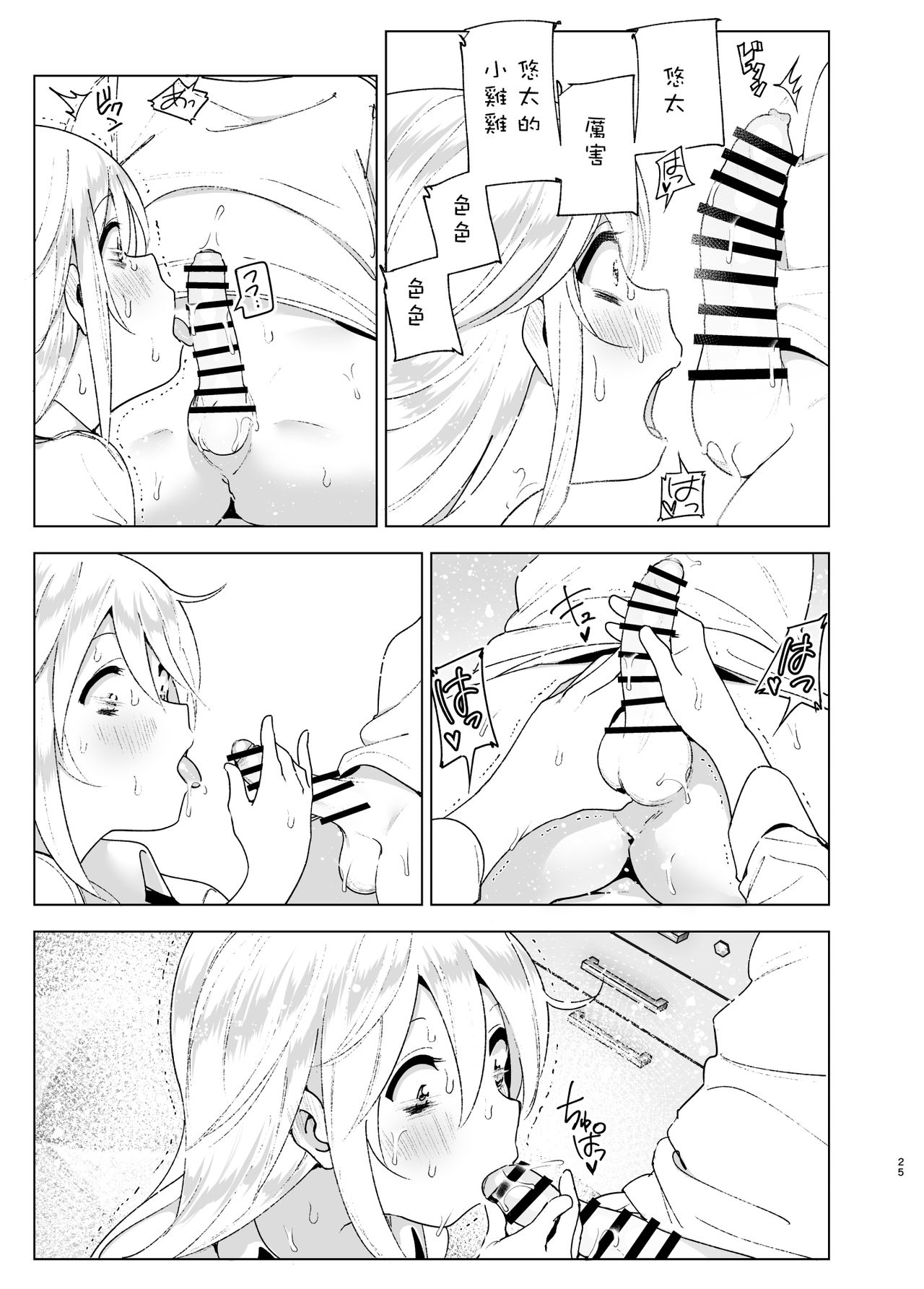 [日本漫画] 昔はカッコよかった2 单本,巨乳大奶,不伦#[70P]-24