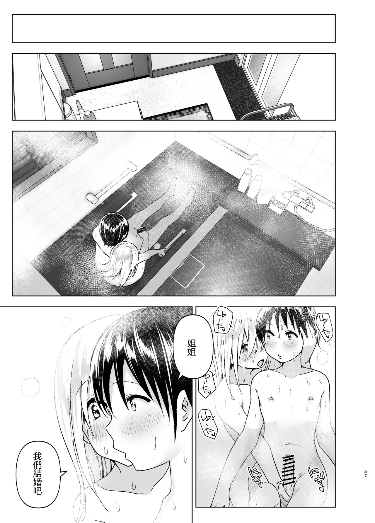 [日本漫画] 昔はカッコよかった2 单本,巨乳大奶,不伦#[70P]-55