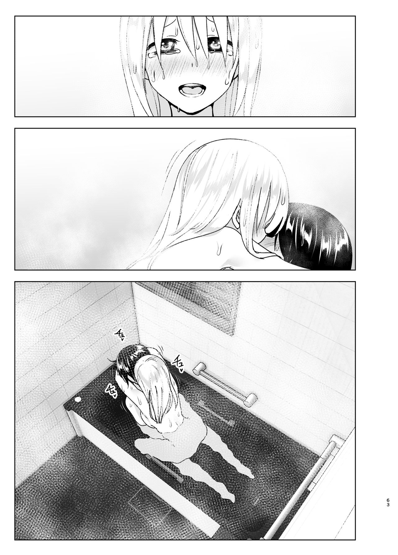 [日本漫画] 昔はカッコよかった2 单本,巨乳大奶,不伦#[70P]-61
