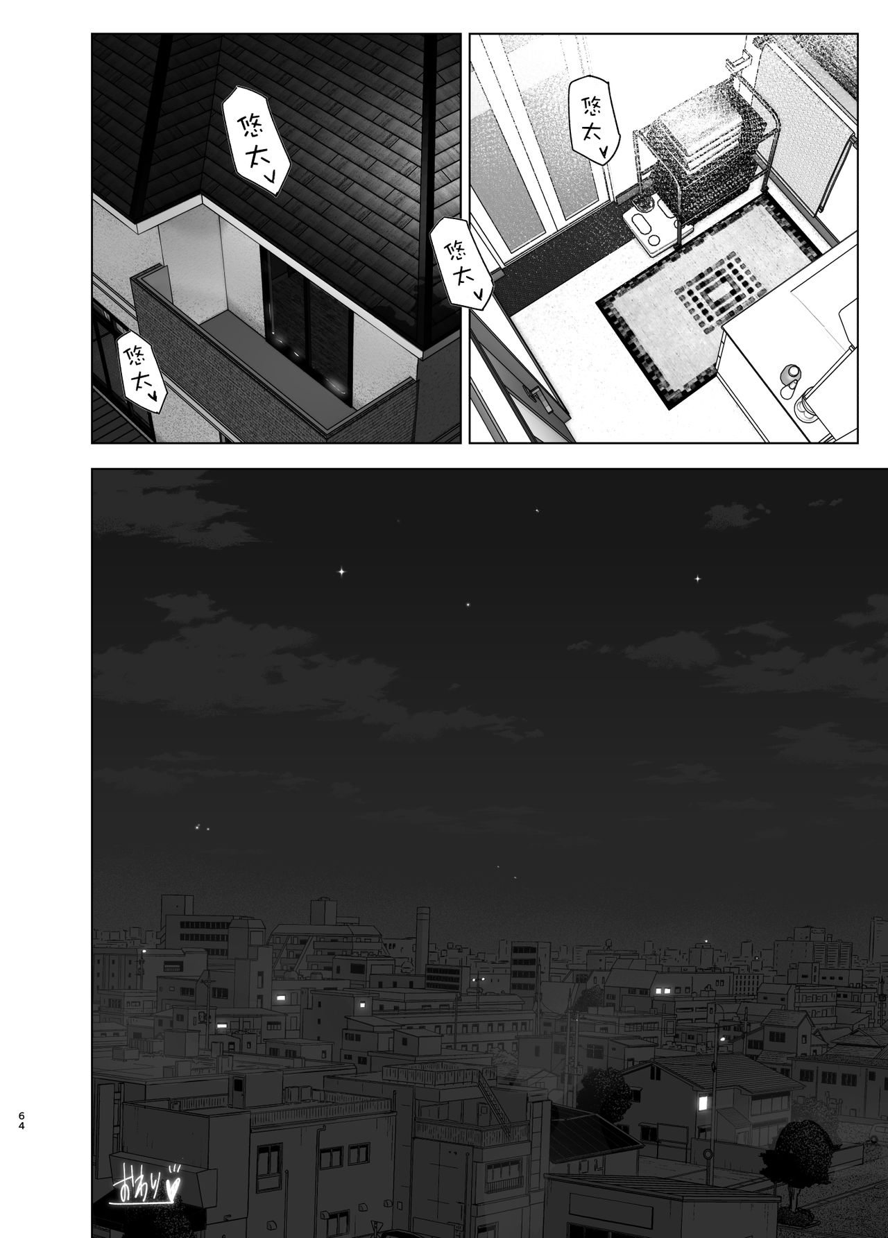 [日本漫画] 昔はカッコよかった2 单本,巨乳大奶,不伦#[70P]-62