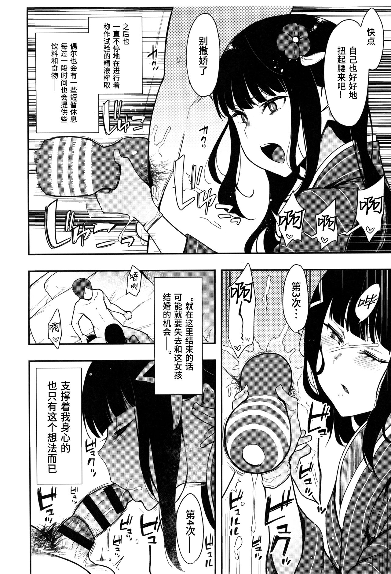 [Manga] (C97) [Inbu n Teikku n Teikku (IN-KA f the Dead] Seigu!
Kursawa-yuu Kzukuu Kzukuri, Muk Shinken (Lve Live!!!) Single book, single female, single male, uniform#[21P]-11