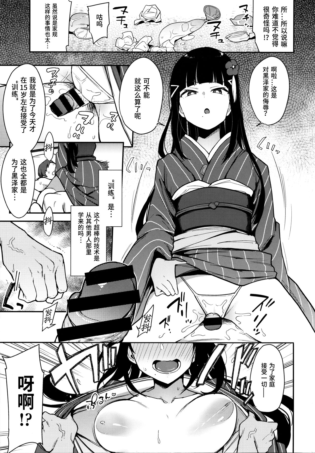[Manga] (C97) [Inbu n Teikku n Teikku (IN-KA f the Dead] Seigu!
Kursawa-yuu Kzukuu Kzukuri, Muk Shinken (Lve Live!!!) Single book, single female, single male, uniform#[21P]-12