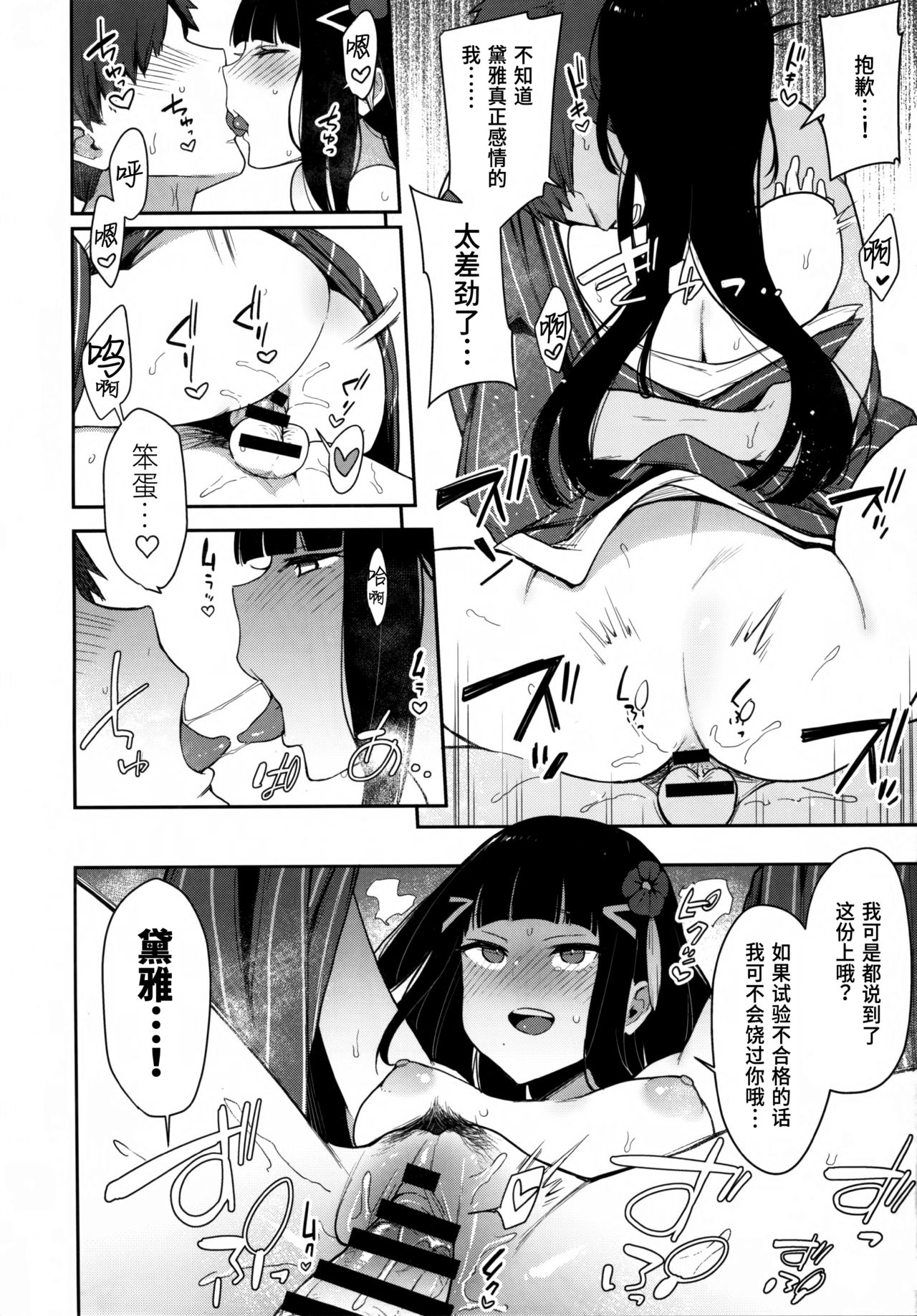 [Manga] (C97) [Inbu n Teikku n Teikku (IN-KA f the Dead] Seigu!
Kursawa-yuu Kzukuu Kzukuri, Muk Shinken (Lve Live!!!) Single book, single female, single male, uniform#[21P]-17