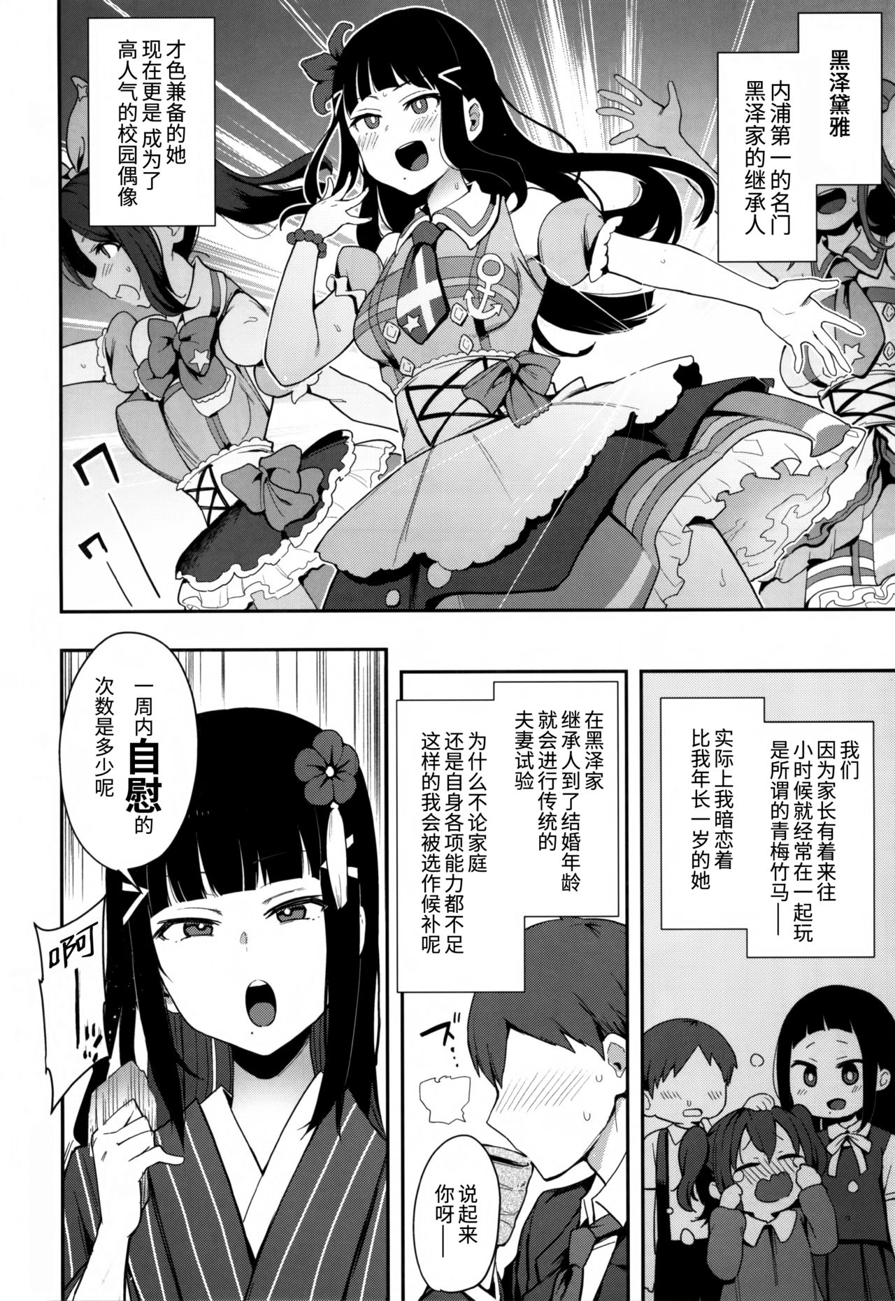 [Manga] (C97) [Inbu n Teikku n Teikku (IN-KA f the Dead] Seigu!
Kursawa-yuu Kzukuu Kzukuri, Muk Shinken (Lve Live!!!) Single book, single female, single male, uniform#[21P]-3