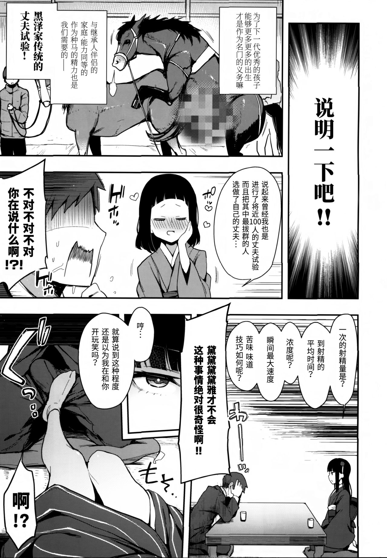 [Manga] (C97) [Inbu n Teikku n Teikku (IN-KA f the Dead] Seigu!
Kursawa-yuu Kzukuu Kzukuri, Muk Shinken (Lve Live!!!) Single book, single female, single male, uniform#[21P]-4