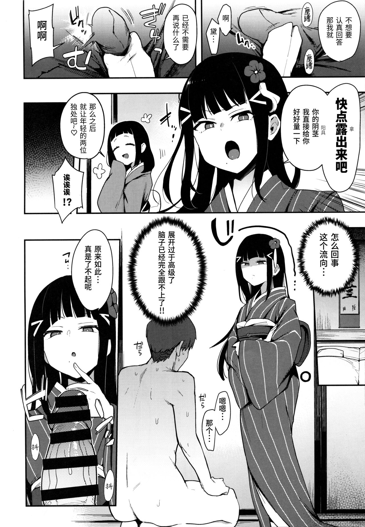 [Manga] (C97) [Inbu n Teikku n Teikku (IN-KA f the Dead] Seigu!
Kursawa-yuu Kzukuu Kzukuri, Muk Shinken (Lve Live!!!) Single book, single female, single male, uniform#[21P]-5