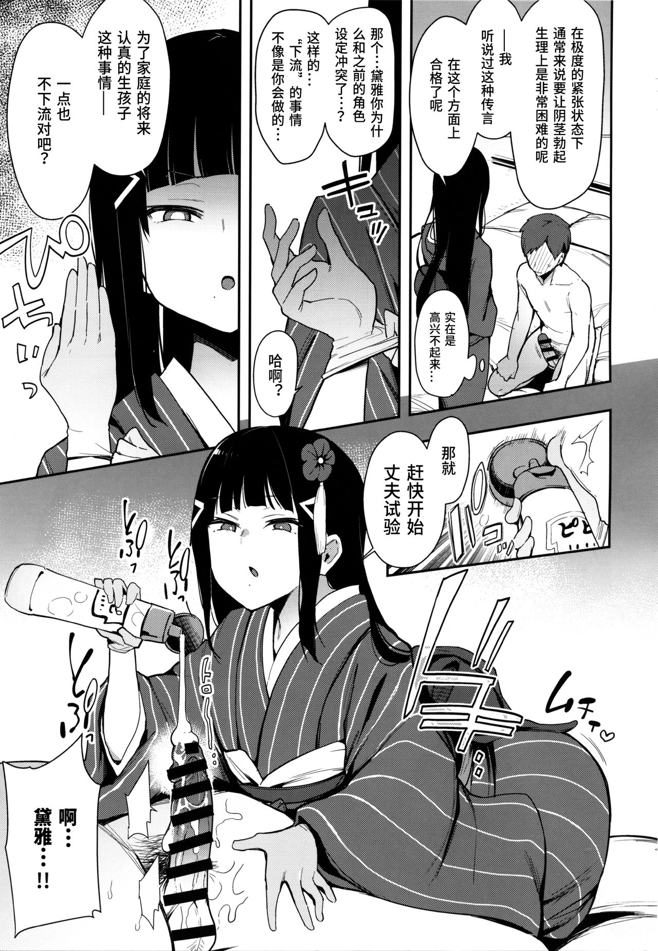 [Manga] (C97) [Inbu n Teikku n Teikku (IN-KA f the Dead] Seigu!
Kursawa-yuu Kzukuu Kzukuri, Muk Shinken (Lve Live!!!) Single book, single female, single male, uniform#[21P]-6