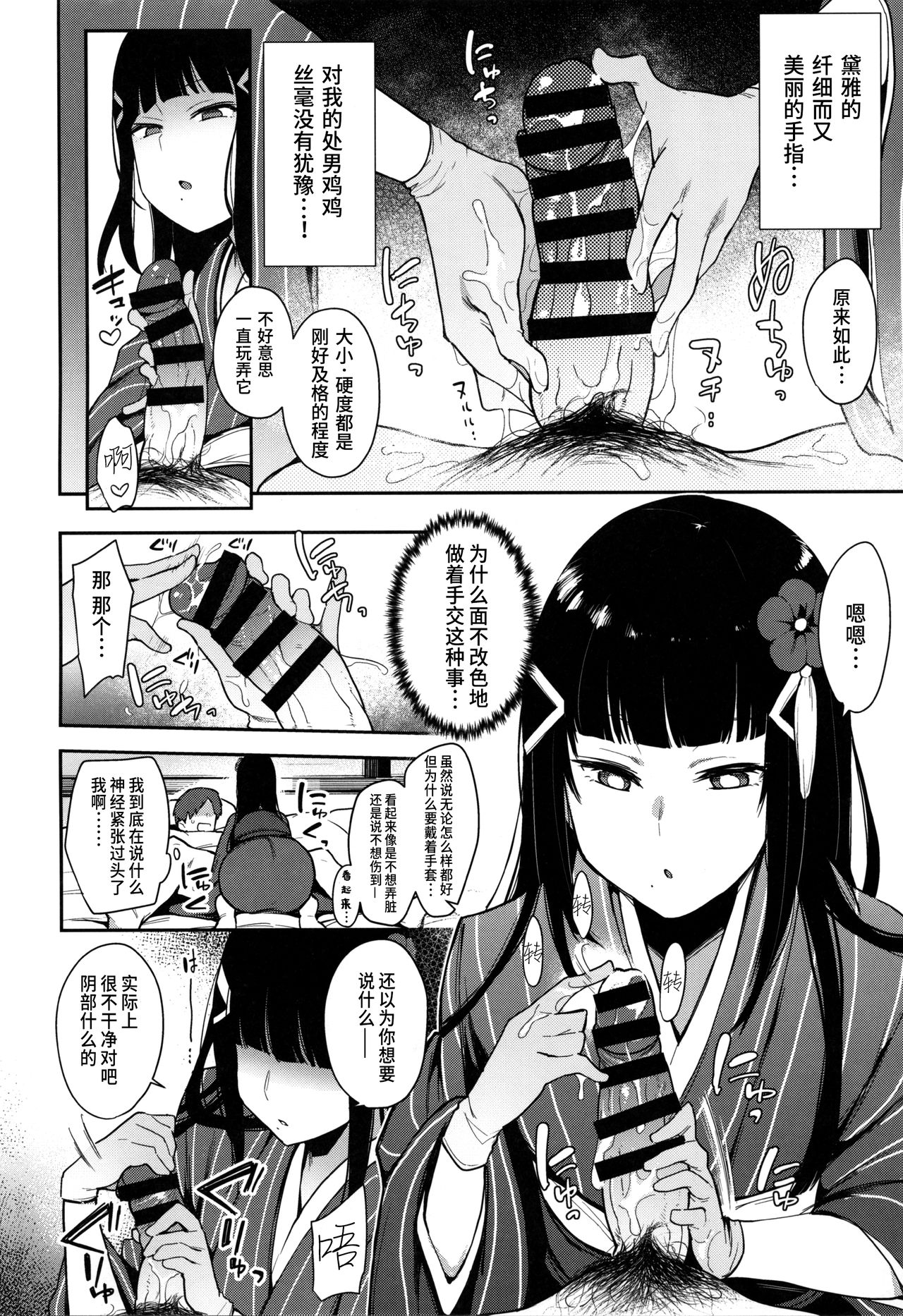 [Manga] (C97) [Inbu n Teikku n Teikku (IN-KA f the Dead] Seigu!
Kursawa-yuu Kzukuu Kzukuri, Muk Shinken (Lve Live!!!) Single book, single female, single male, uniform#[21P]-7