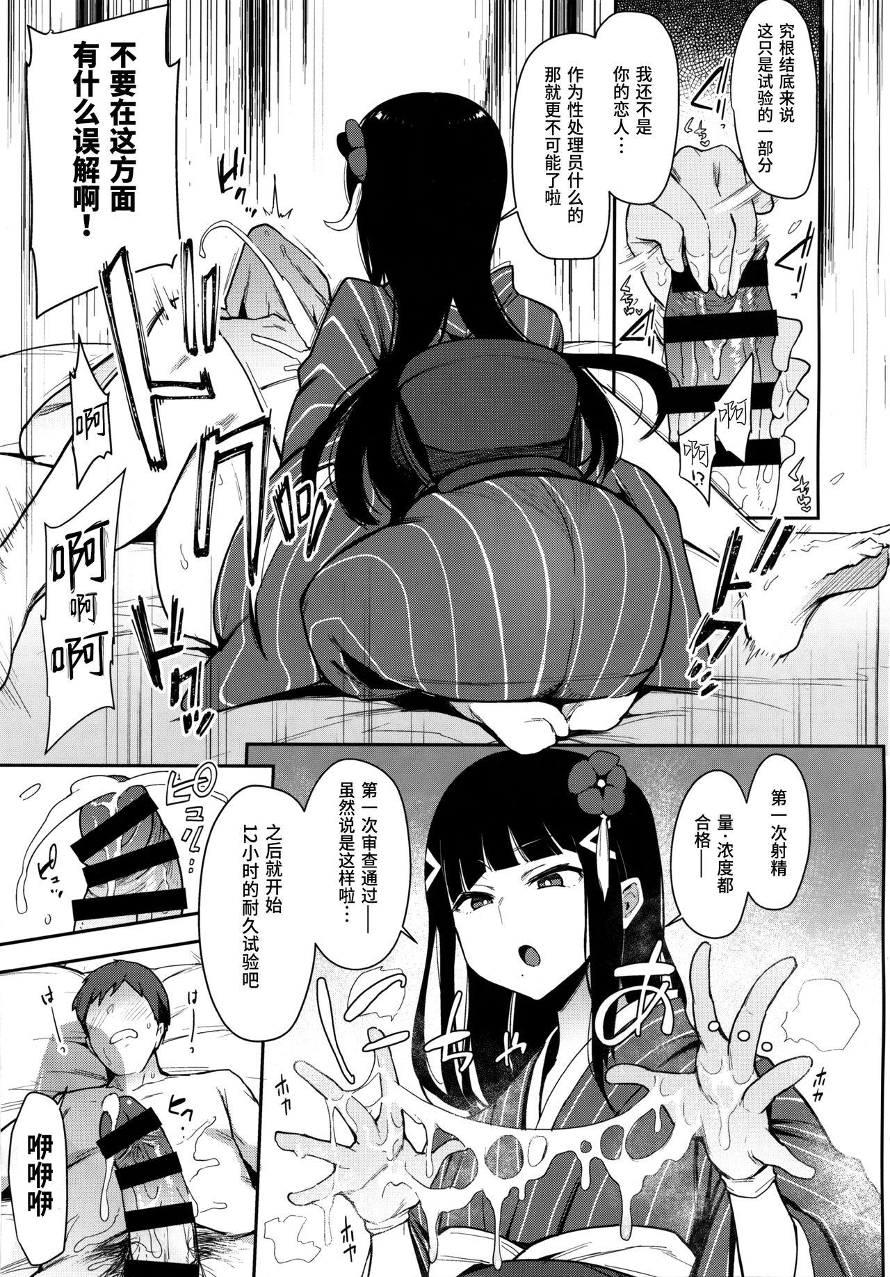 [Manga] (C97) [Inbu n Teikku n Teikku (IN-KA f the Dead] Seigu!
Kursawa-yuu Kzukuu Kzukuri, Muk Shinken (Lve Live!!!) Single book, single female, single male, uniform#[21P]-8