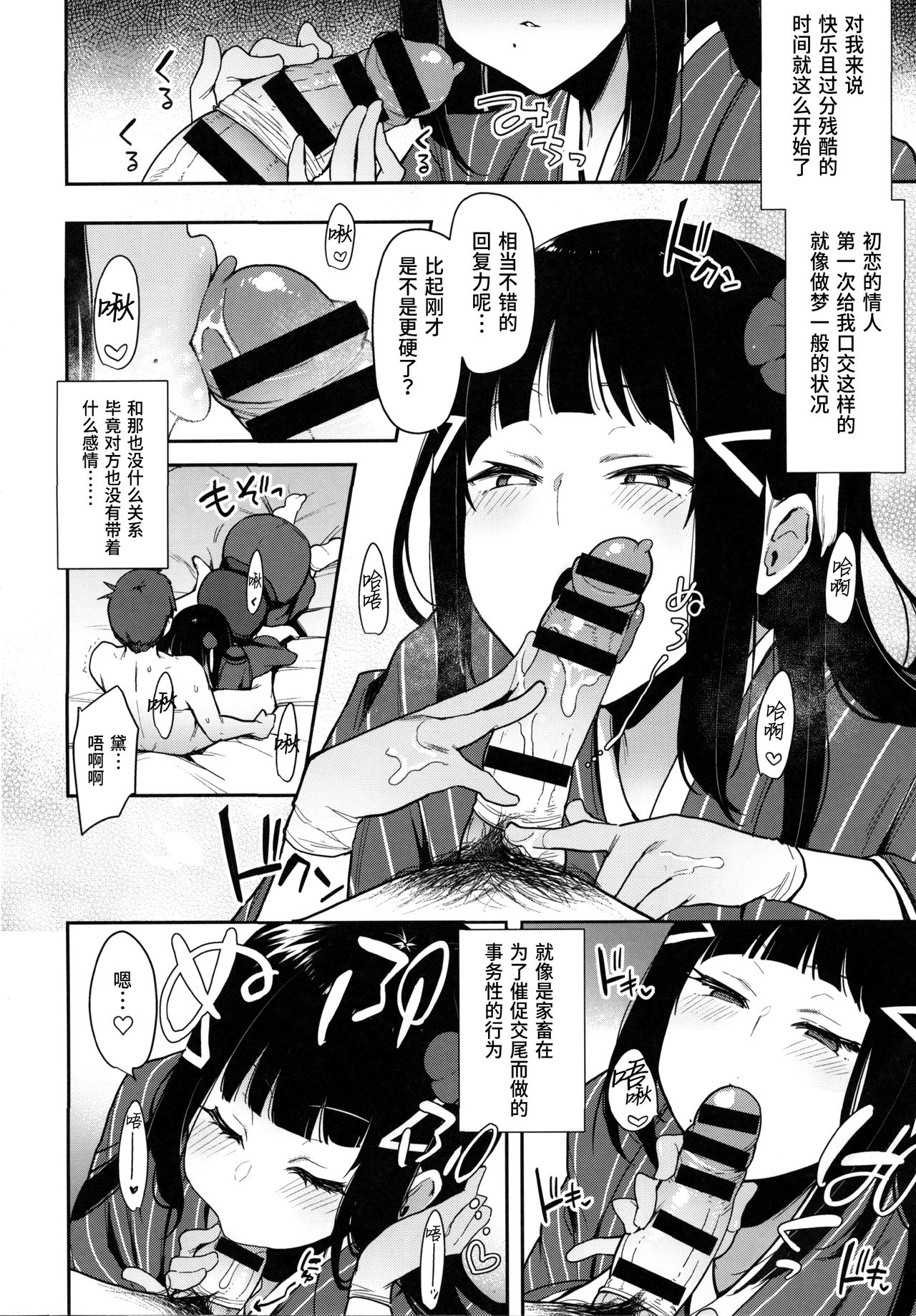 [Manga] (C97) [Inbu n Teikku n Teikku (IN-KA f the Dead] Seigu!
Kursawa-yuu Kzukuu Kzukuri, Muk Shinken (Lve Live!!!) Single book, single female, single male, uniform#[21P]-9