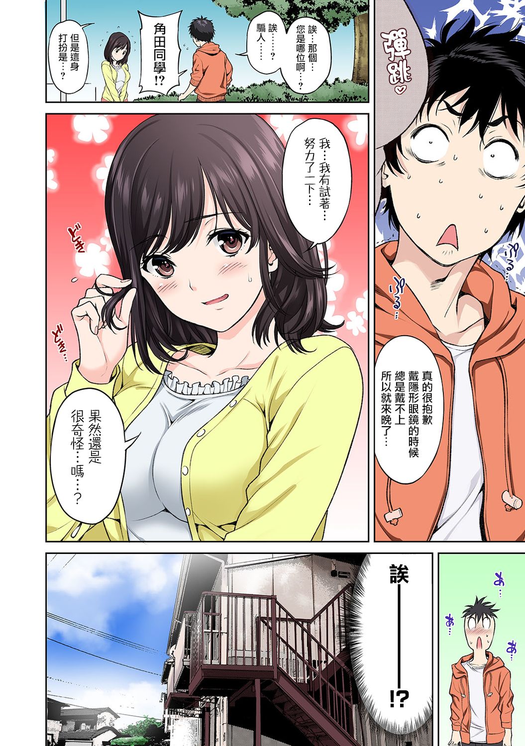 [Manga] Why not prepare for sex? - A society where practical sexual intercourse exams have been introduced - Episode 1 Single book, glasses, virgin, big breasts#[43P]-18