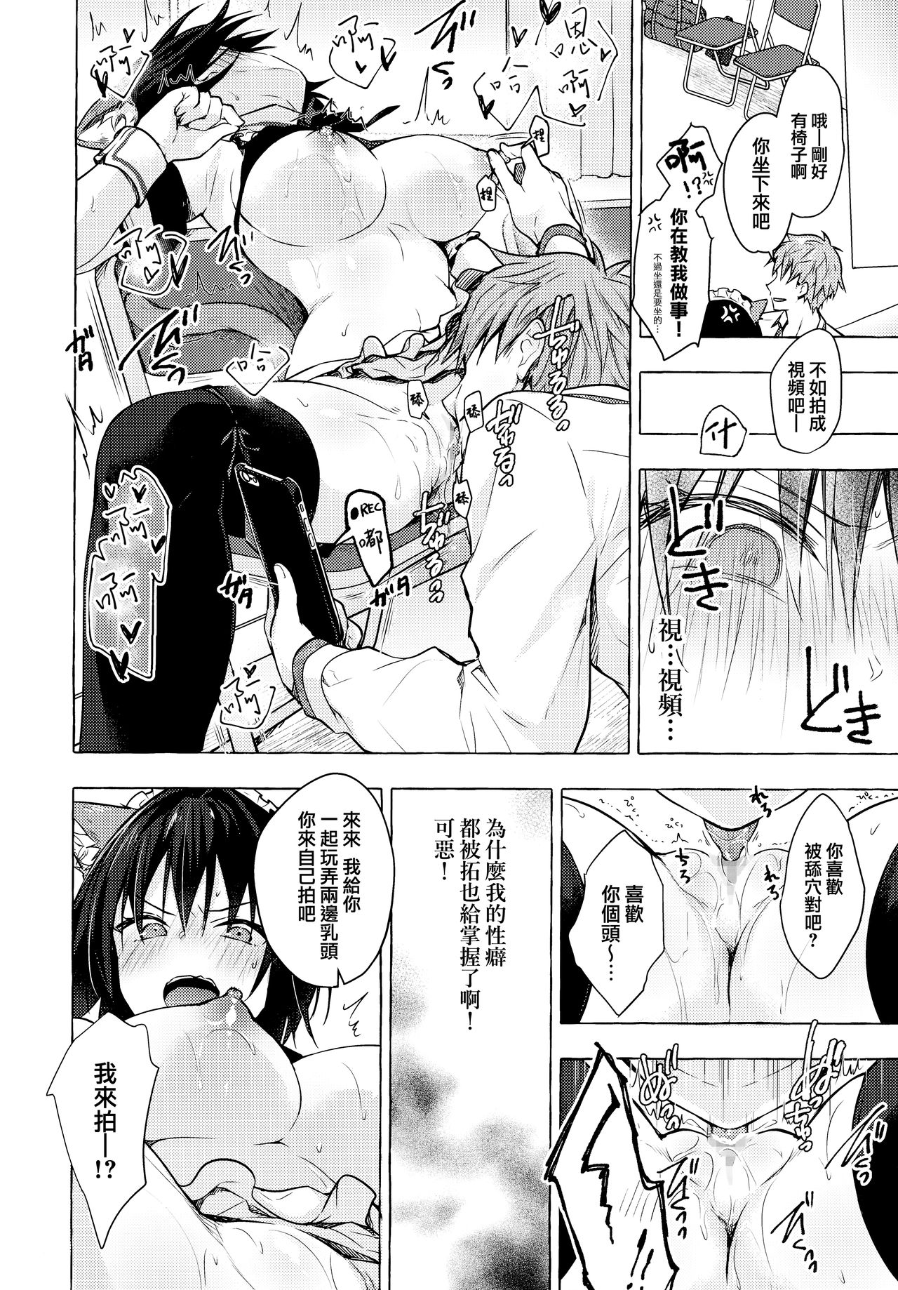 [日本漫画] TSあきら君の性生活 4 单本,妖精#[24P]-13