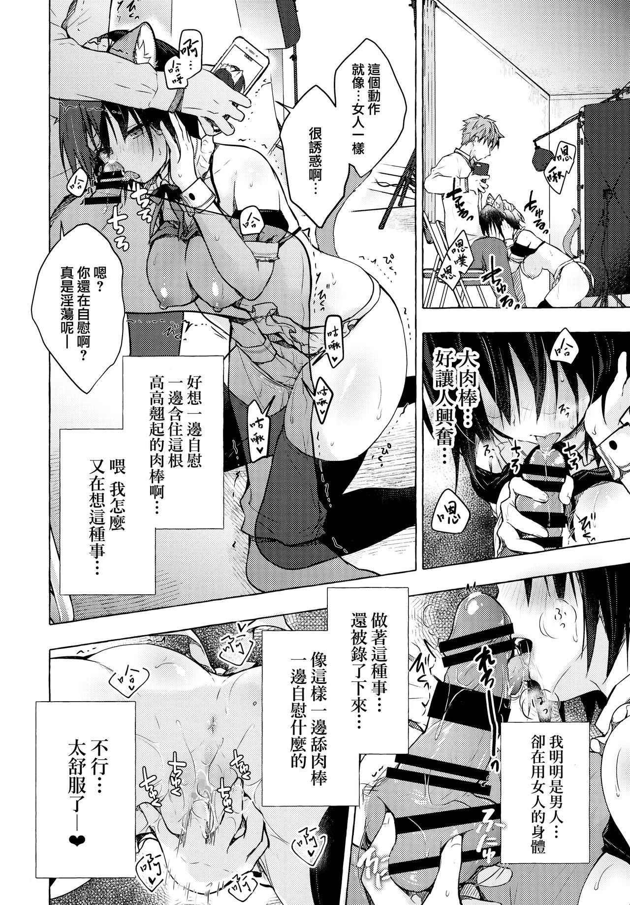 [日本漫画] TSあきら君の性生活 4 单本,妖精#[24P]-15