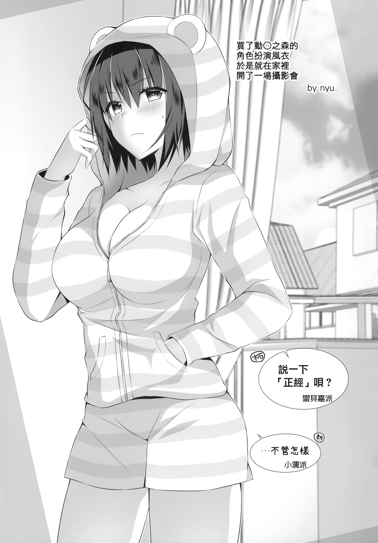 [日本漫画] TSあきら君の性生活 4 单本,妖精#[24P]-24