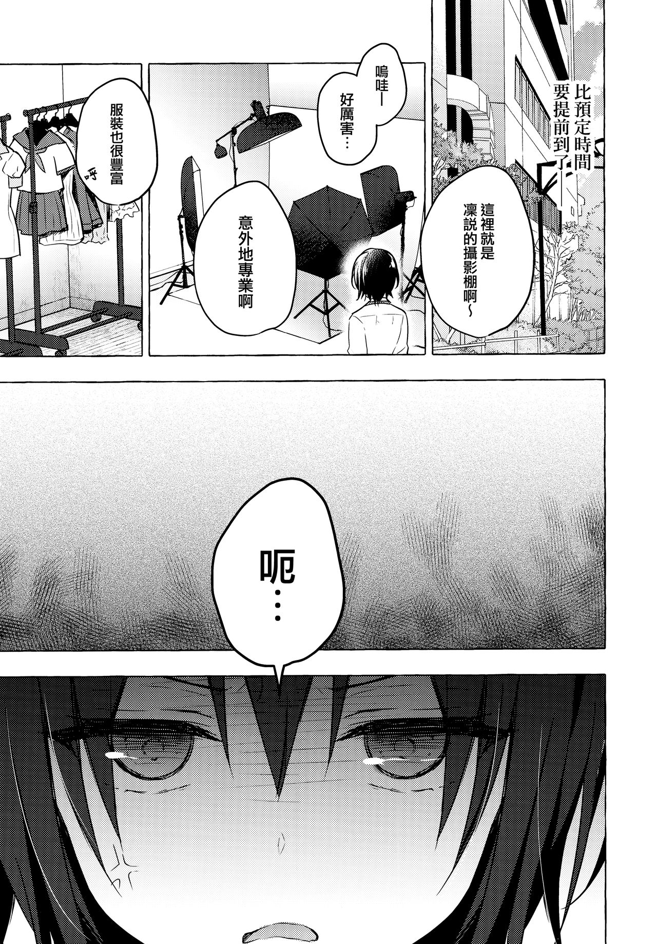 [日本漫画] TSあきら君の性生活 4 单本,妖精#[24P]-6