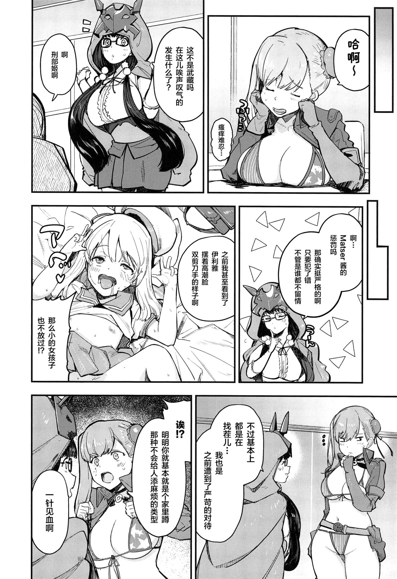 [Manga] Takeshi x Punishment Single book, training, big tits, exposed#[25P]-15