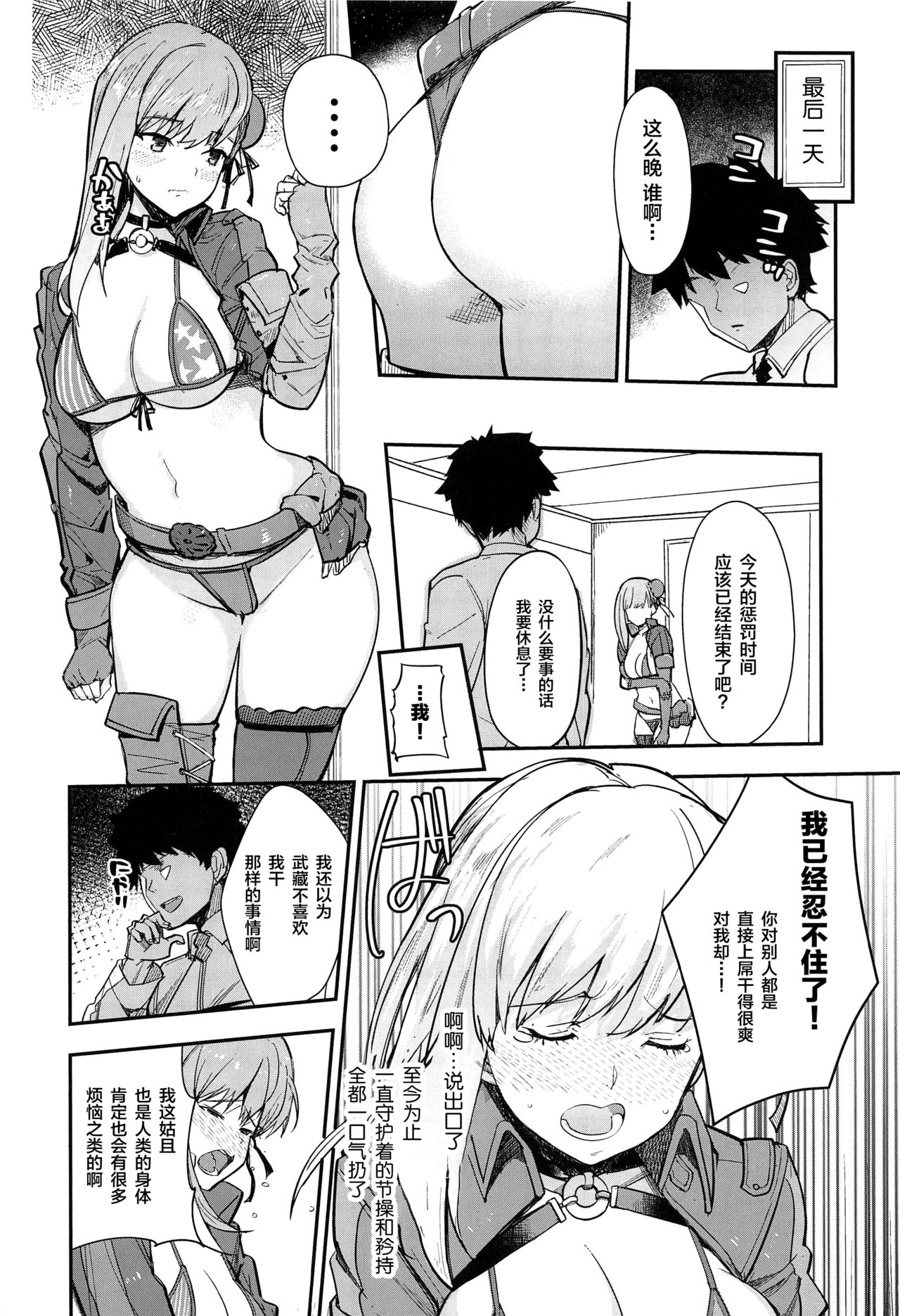 [Manga] Takeshi x Punishment Single book, training, big tits, exposed#[25P]-17