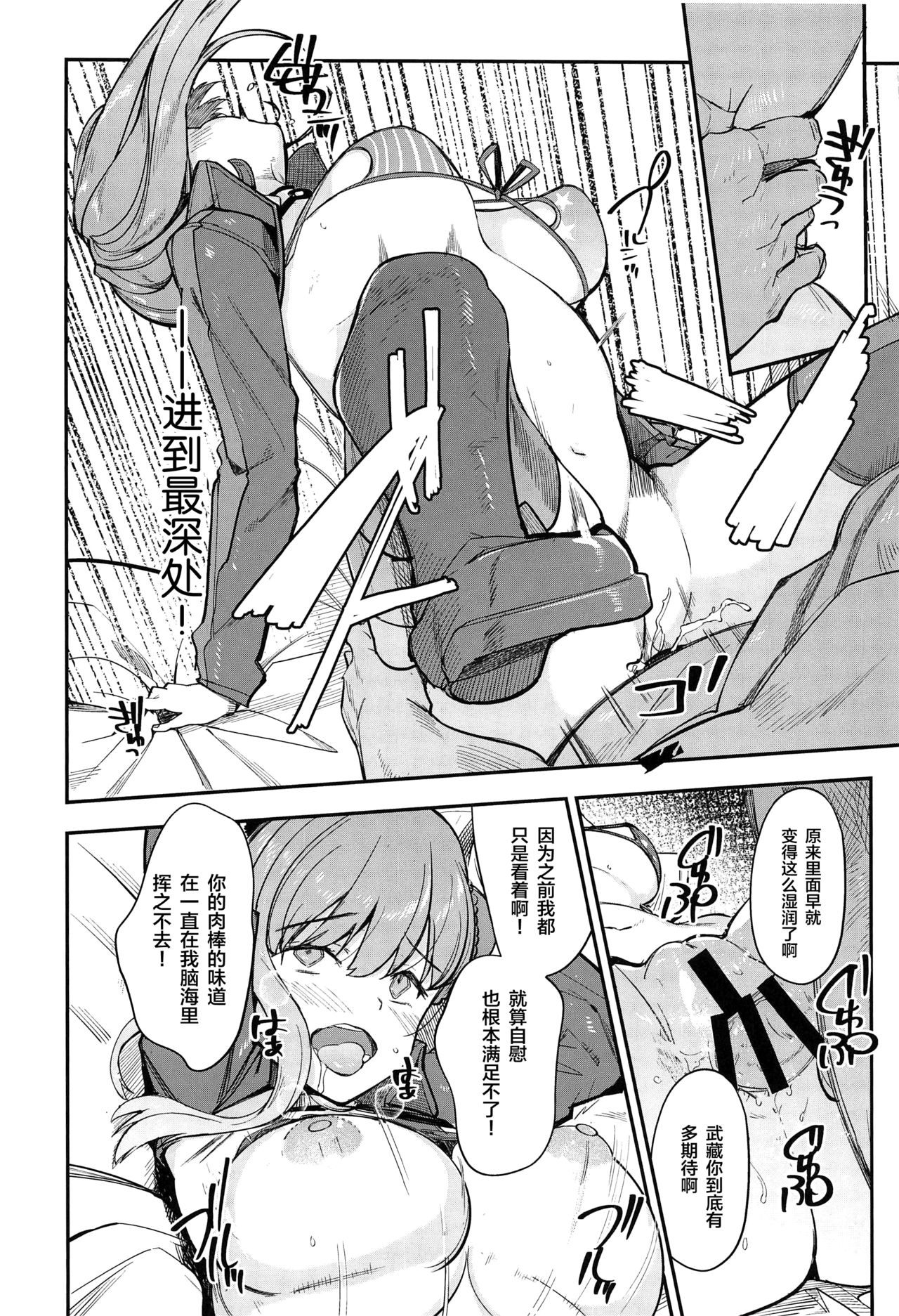 [Manga] Takeshi x Punishment Single book, training, big tits, exposed#[25P]-19