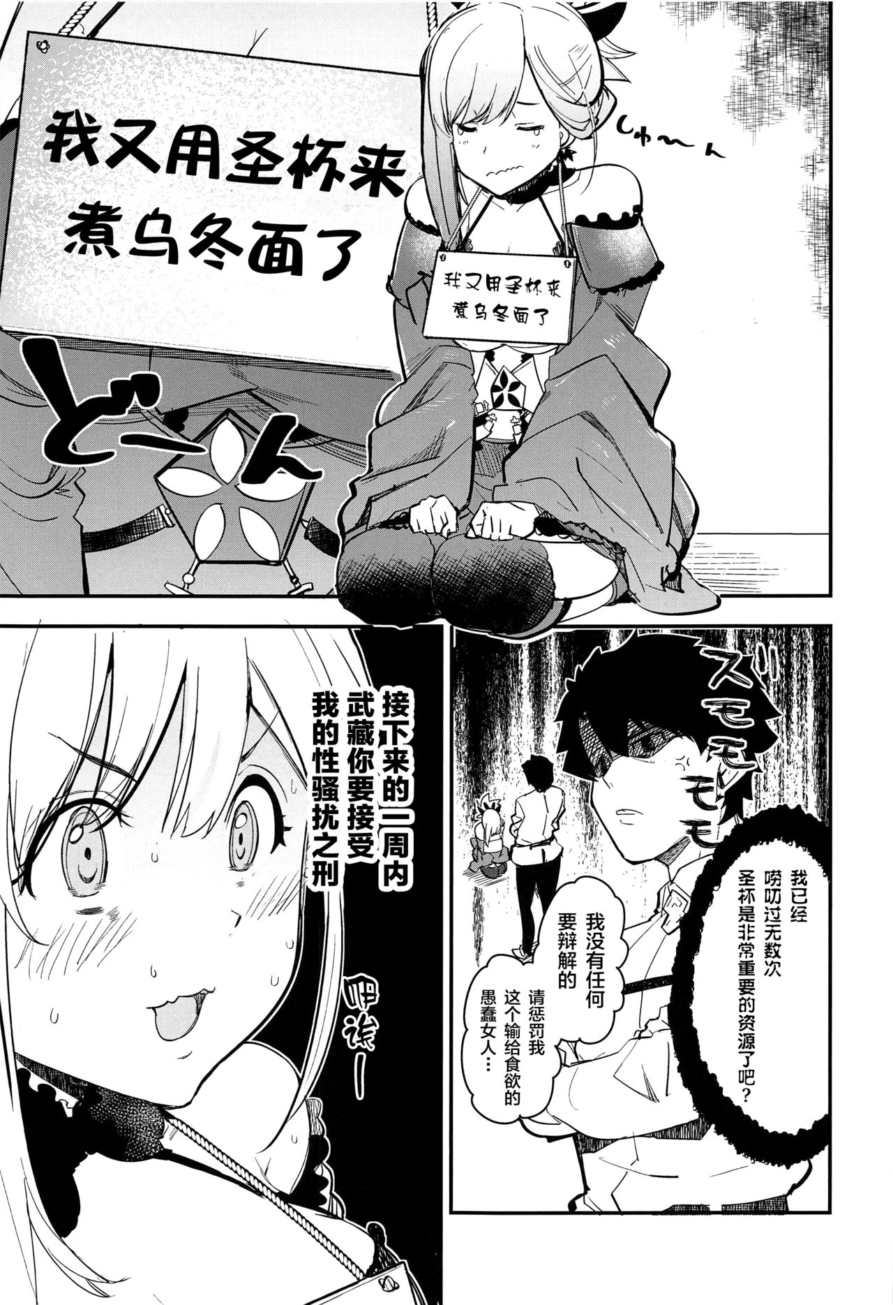 [Manga] Takeshi x Punishment Single book, training, big tits, exposed#[25P]-2