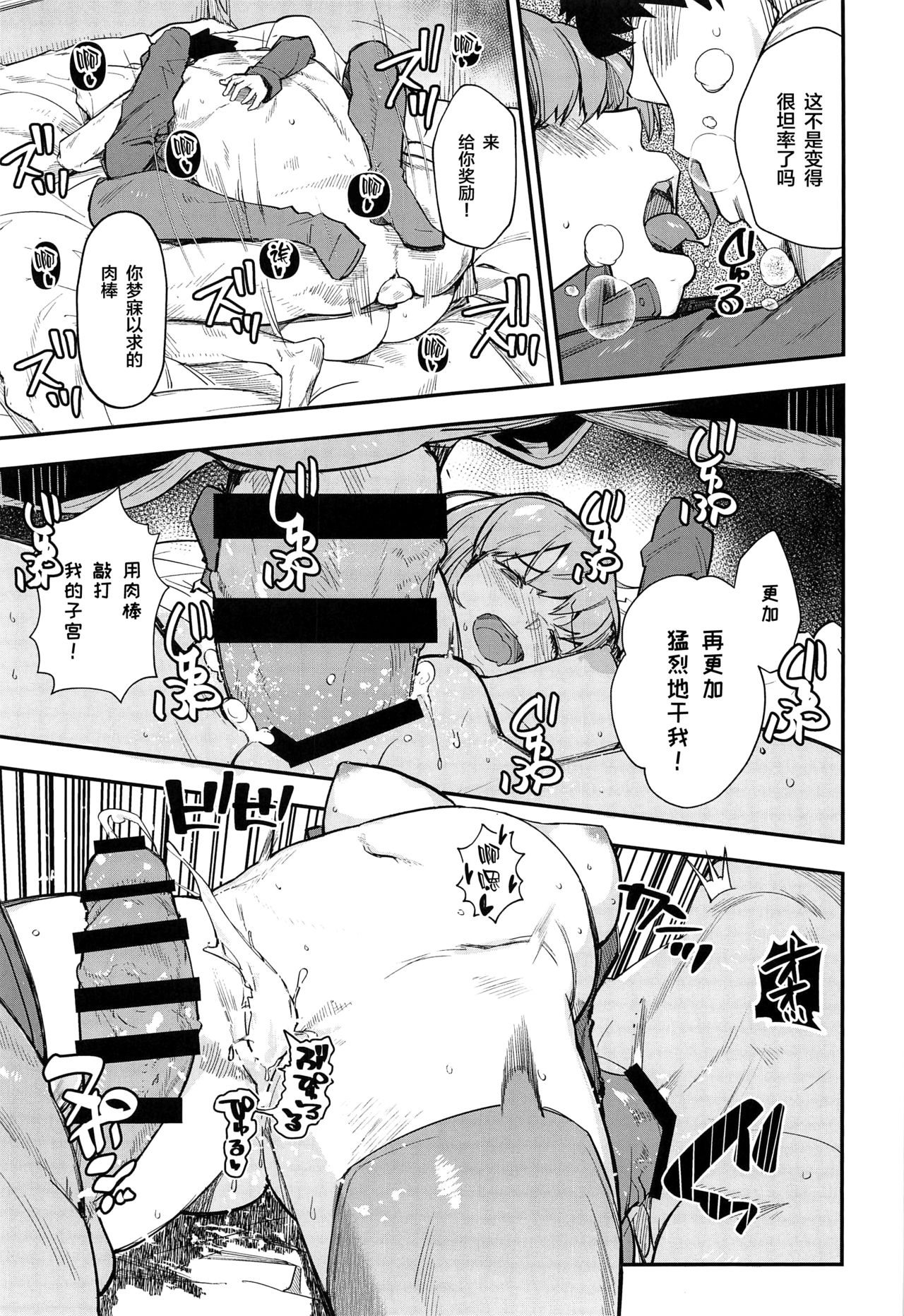 [Manga] Takeshi x Punishment Single book, training, big tits, exposed#[25P]-20