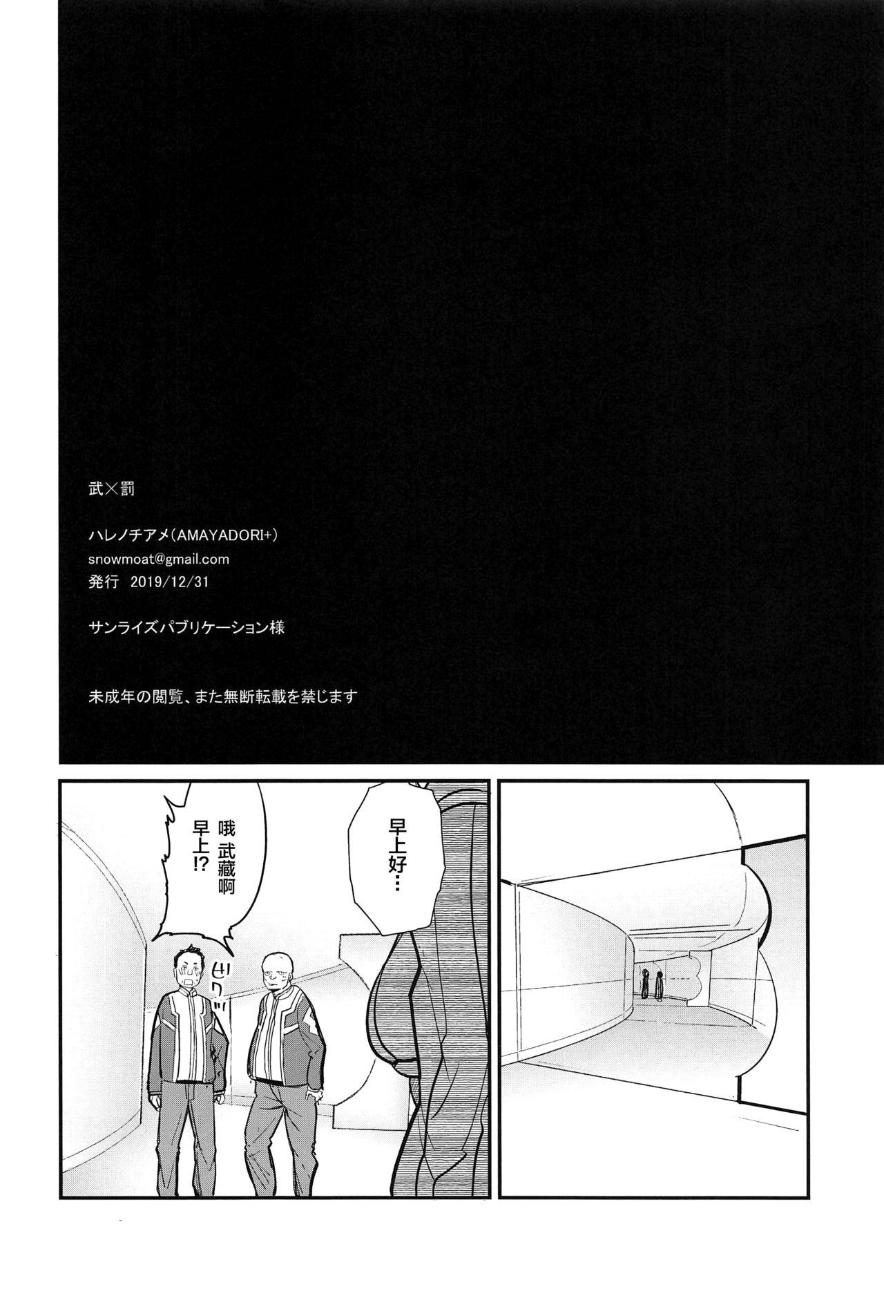 [Manga] Takeshi x Punishment Single book, training, big tits, exposed#[25P]-3