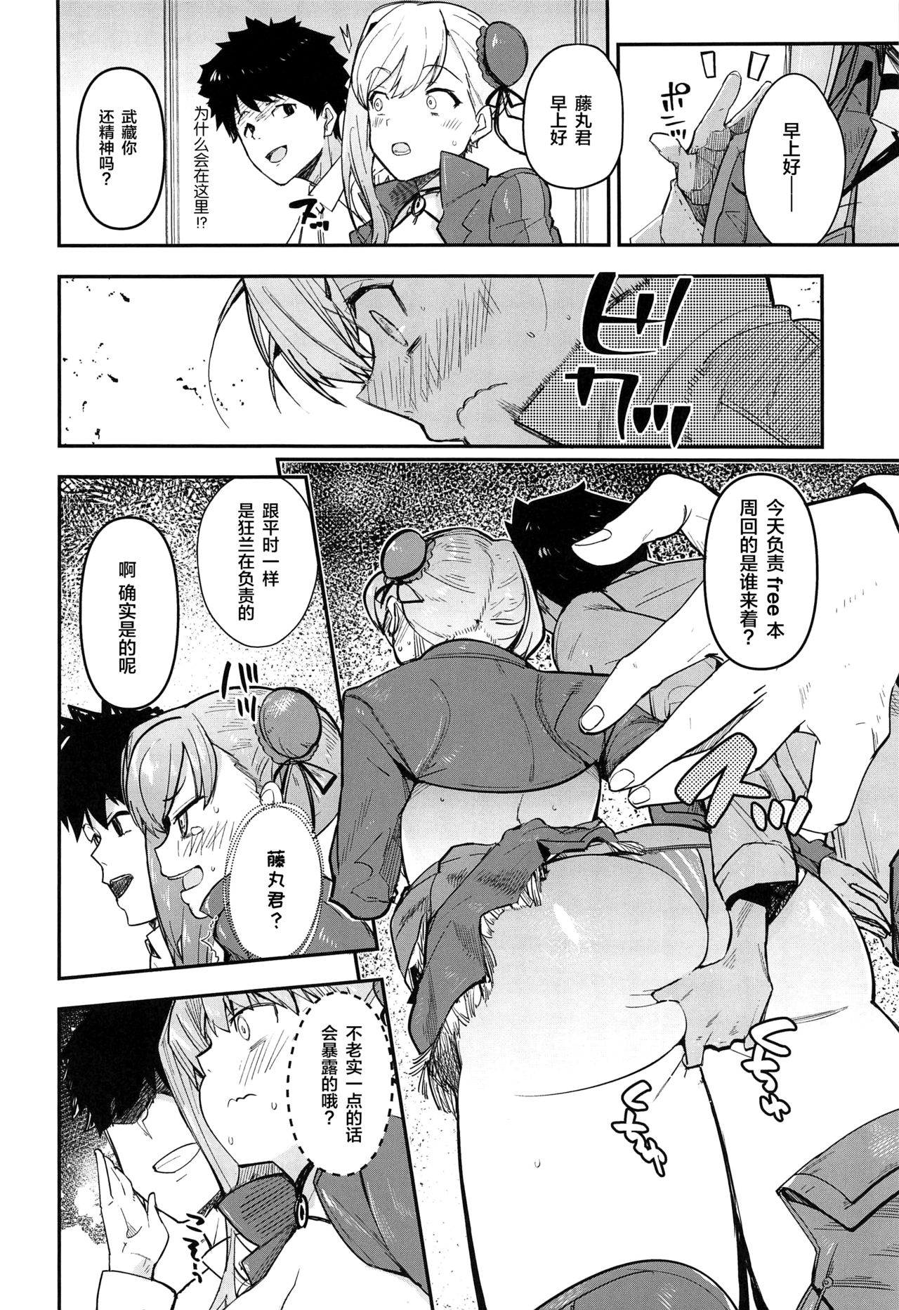 [Manga] Takeshi x Punishment Single book, training, big tits, exposed#[25P]-5
