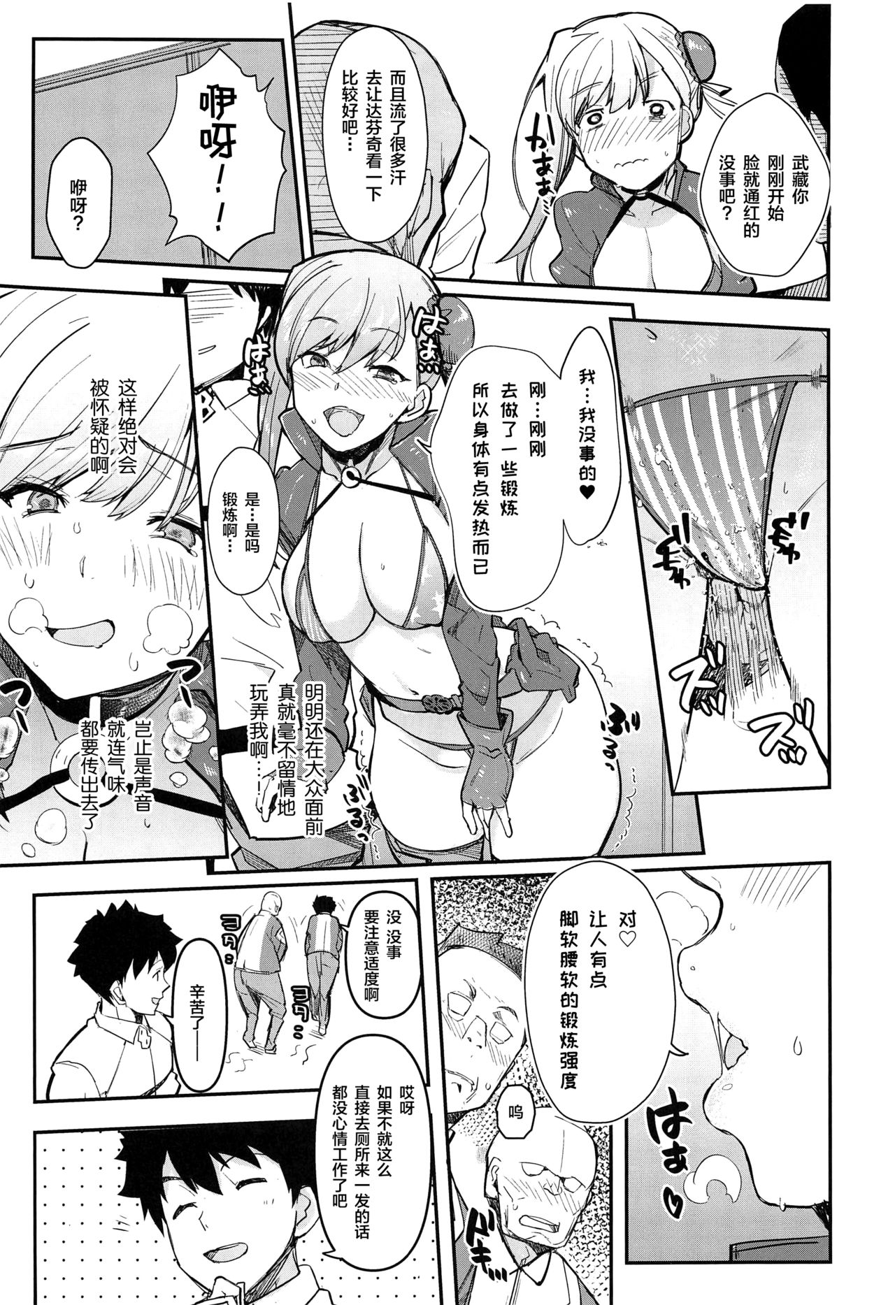 [Manga] Takeshi x Punishment Single book, training, big tits, exposed#[25P]-6