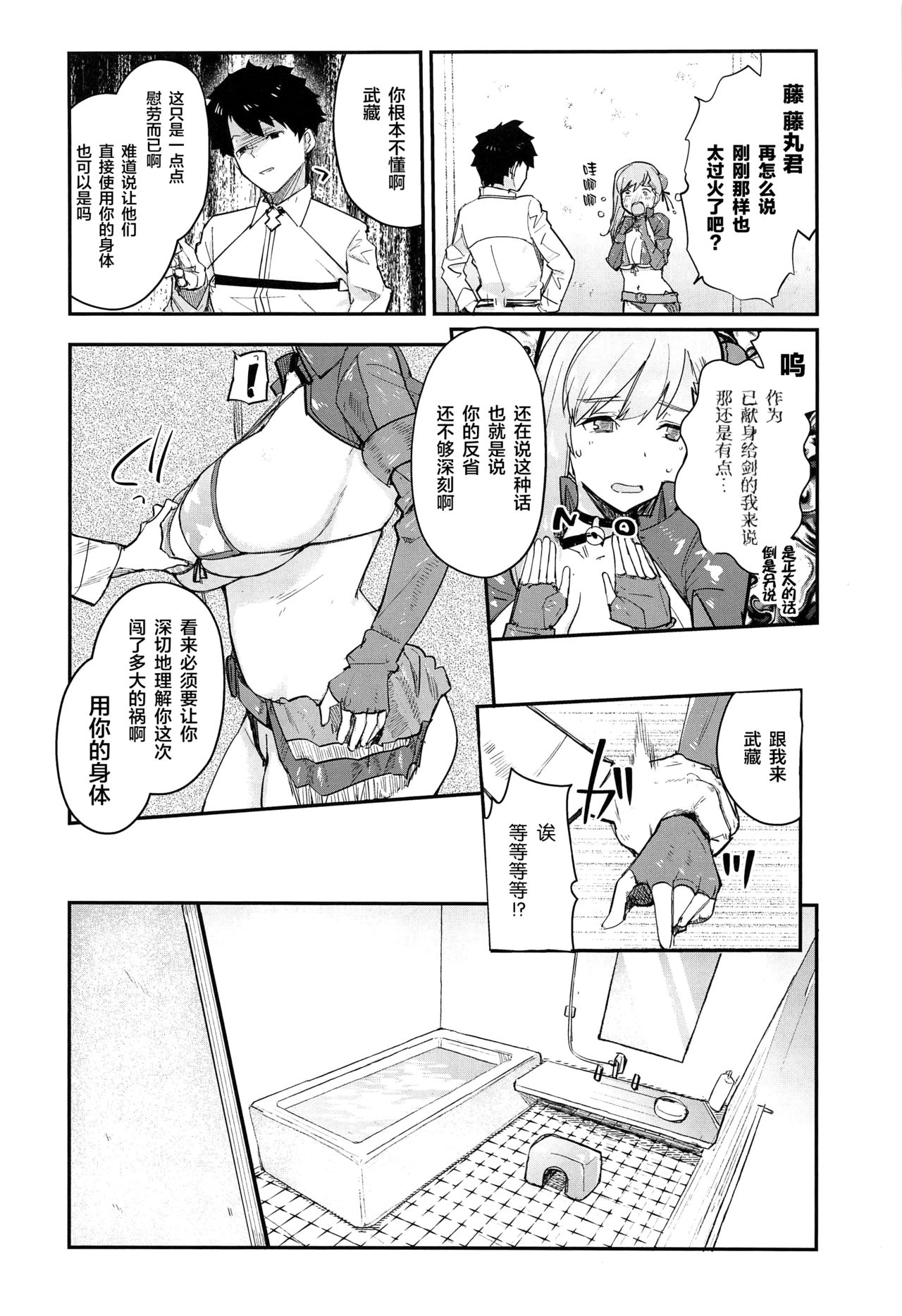 [Manga] Takeshi x Punishment Single book, training, big tits, exposed#[25P]-7