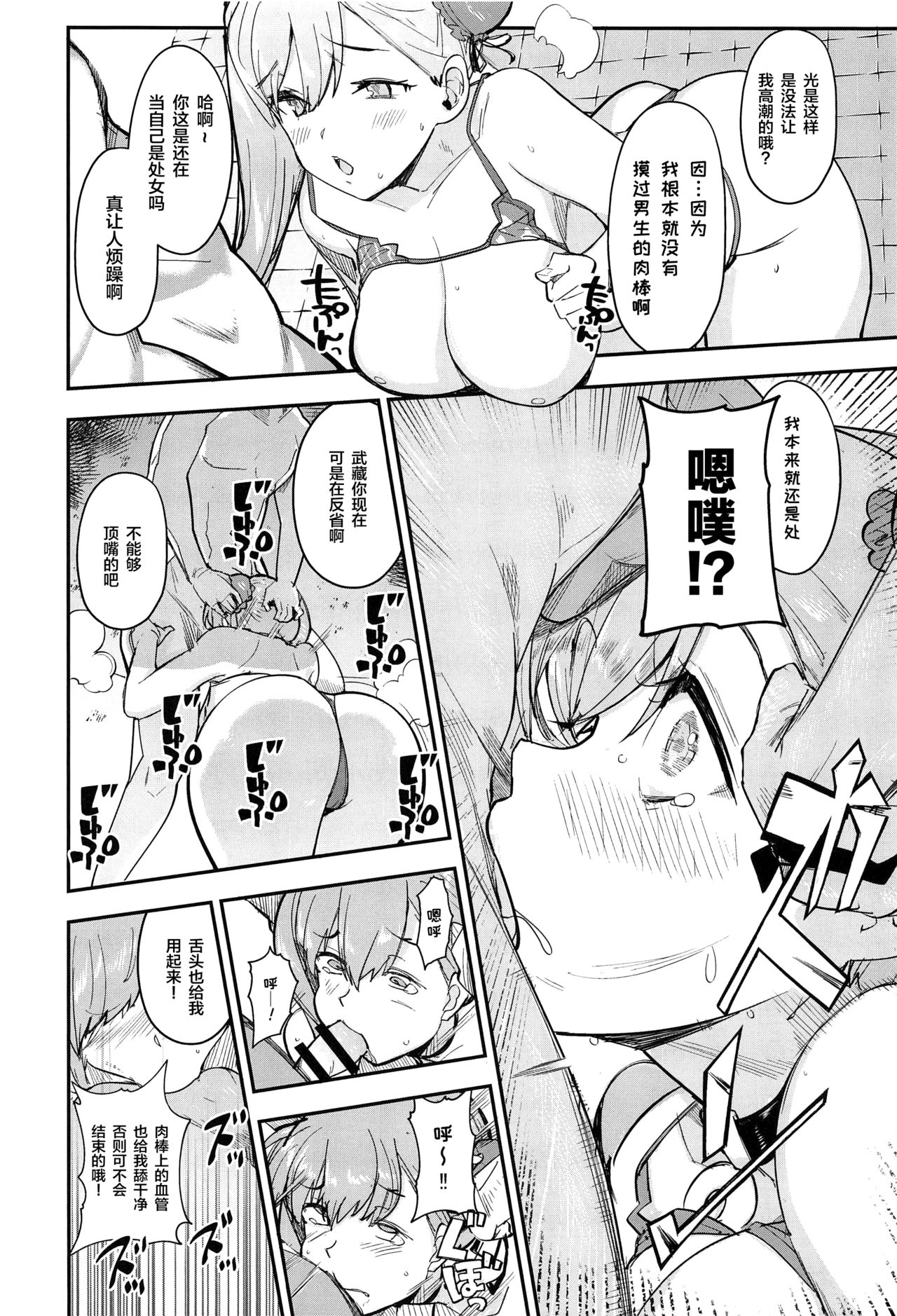 [Manga] Takeshi x Punishment Single book, training, big tits, exposed#[25P]-9