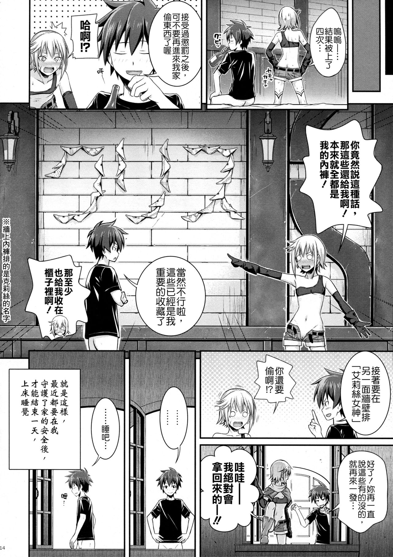 [日本漫画] CHOYQUZU! 单本,萝莉,女学生#[25P]-13