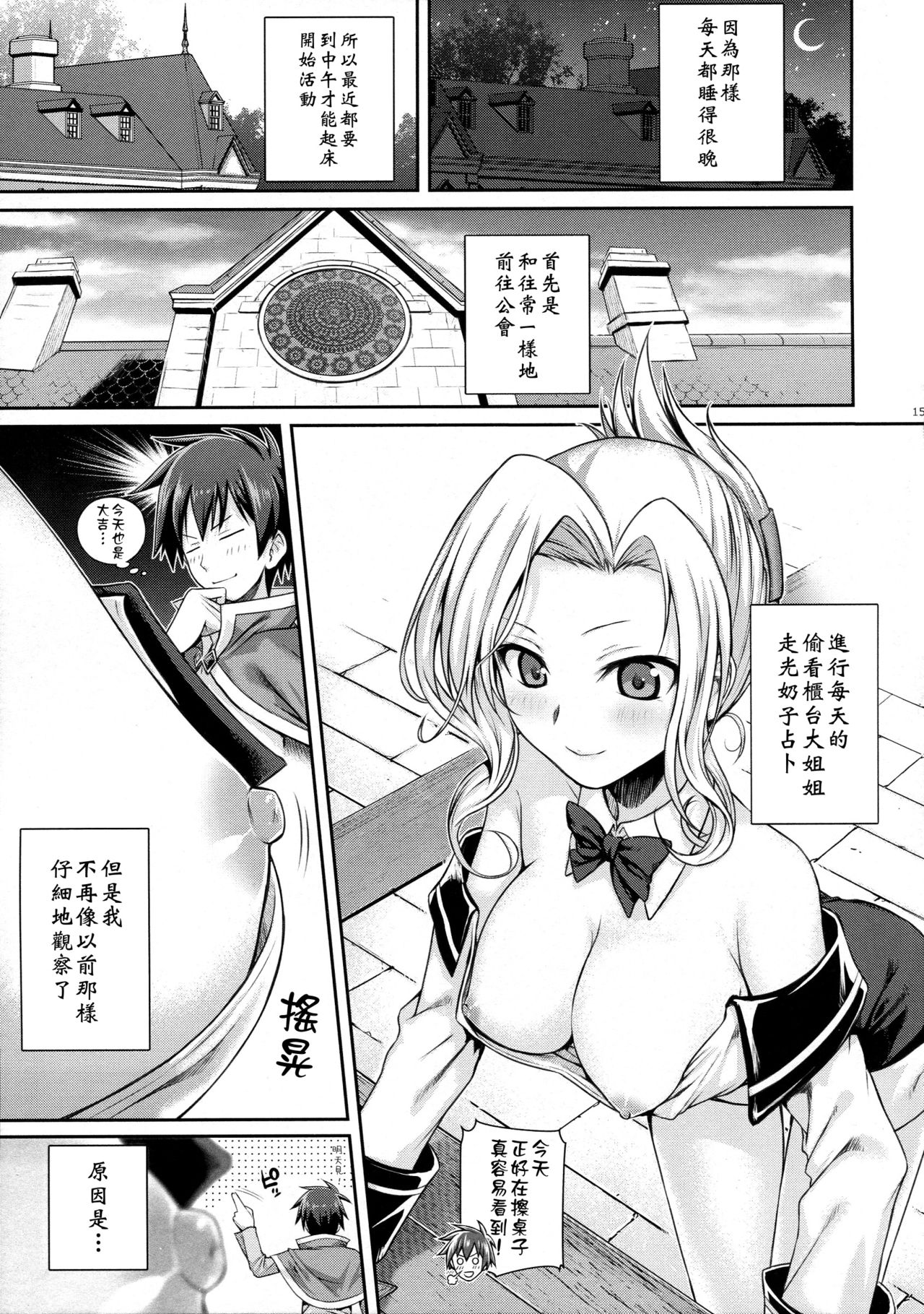 [日本漫画] CHOYQUZU! 单本,萝莉,女学生#[25P]-14