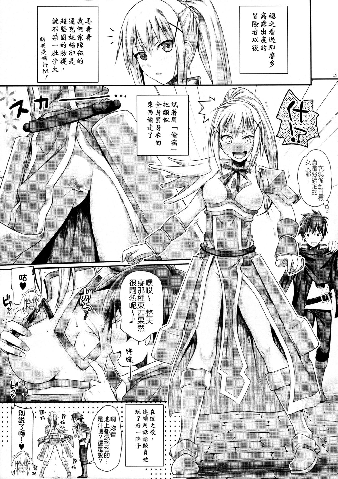 [日本漫画] CHOYQUZU! 单本,萝莉,女学生#[25P]-18