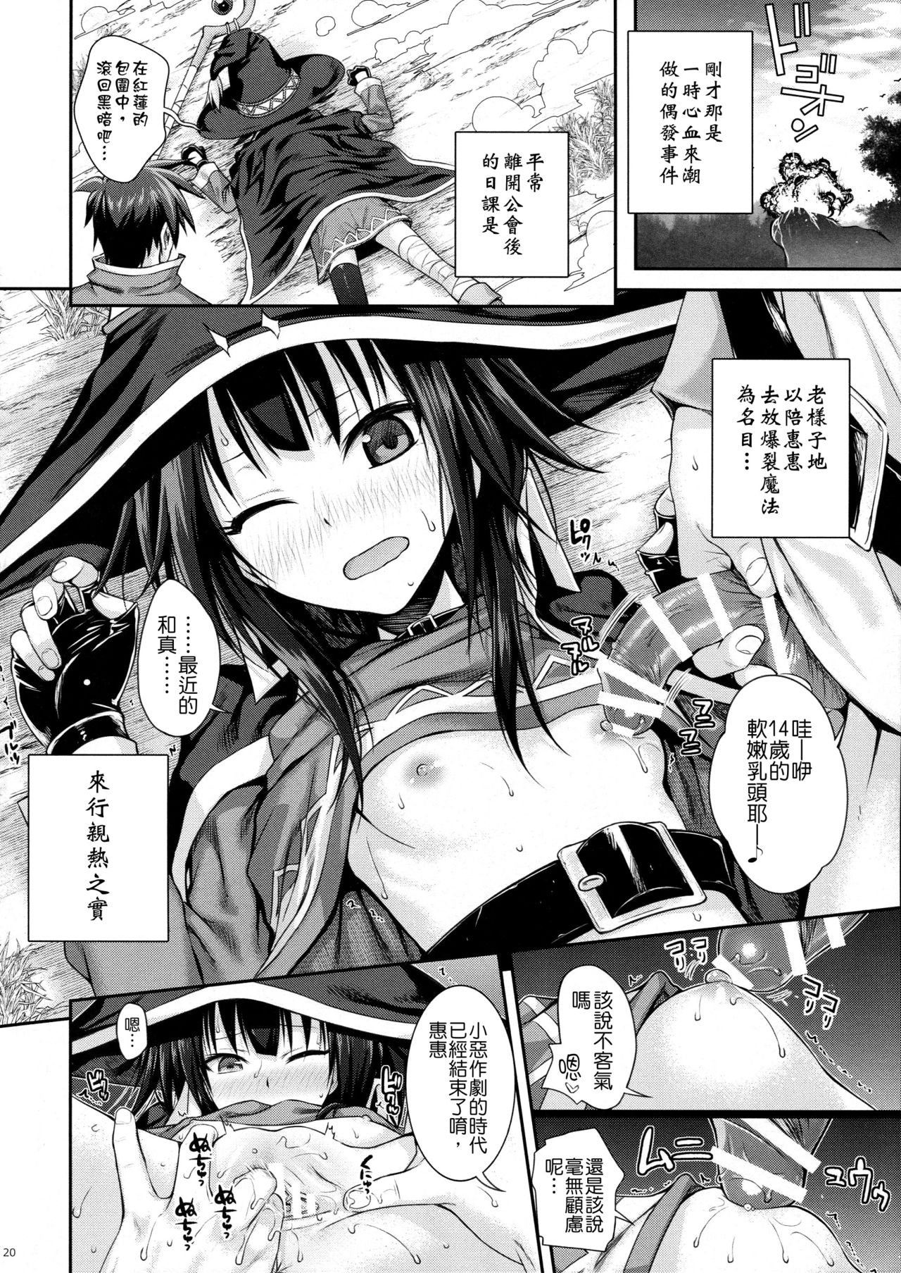 [日本漫画] CHOYQUZU! 单本,萝莉,女学生#[25P]-19