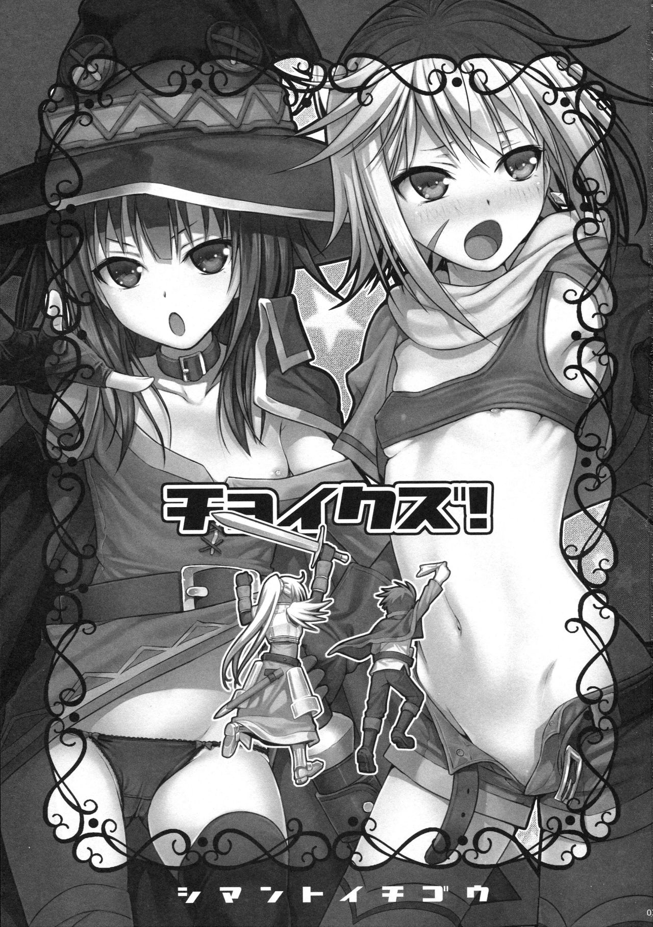 [日本漫画] CHOYQUZU! 单本,萝莉,女学生#[25P]-2