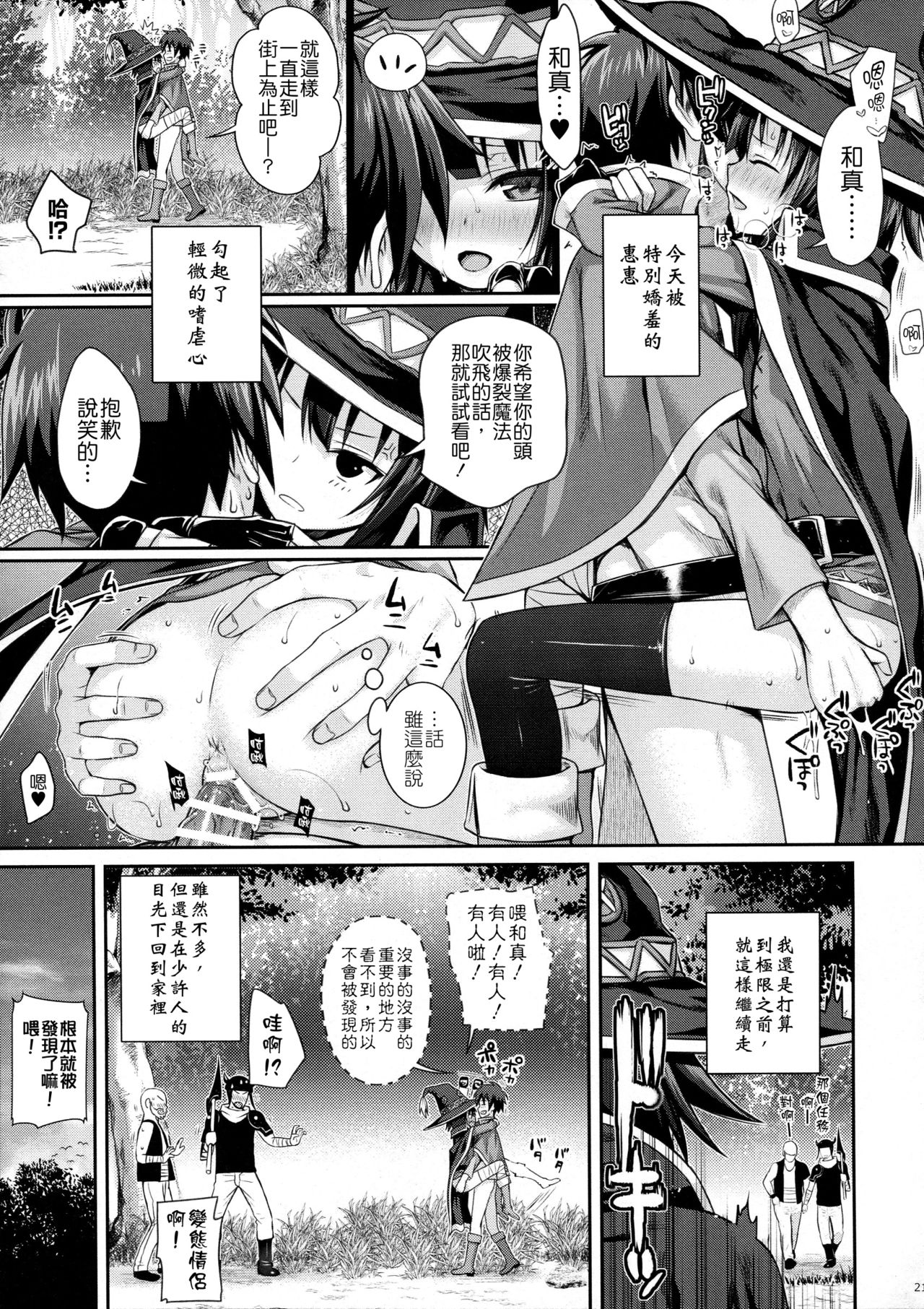 [日本漫画] CHOYQUZU! 单本,萝莉,女学生#[25P]-20
