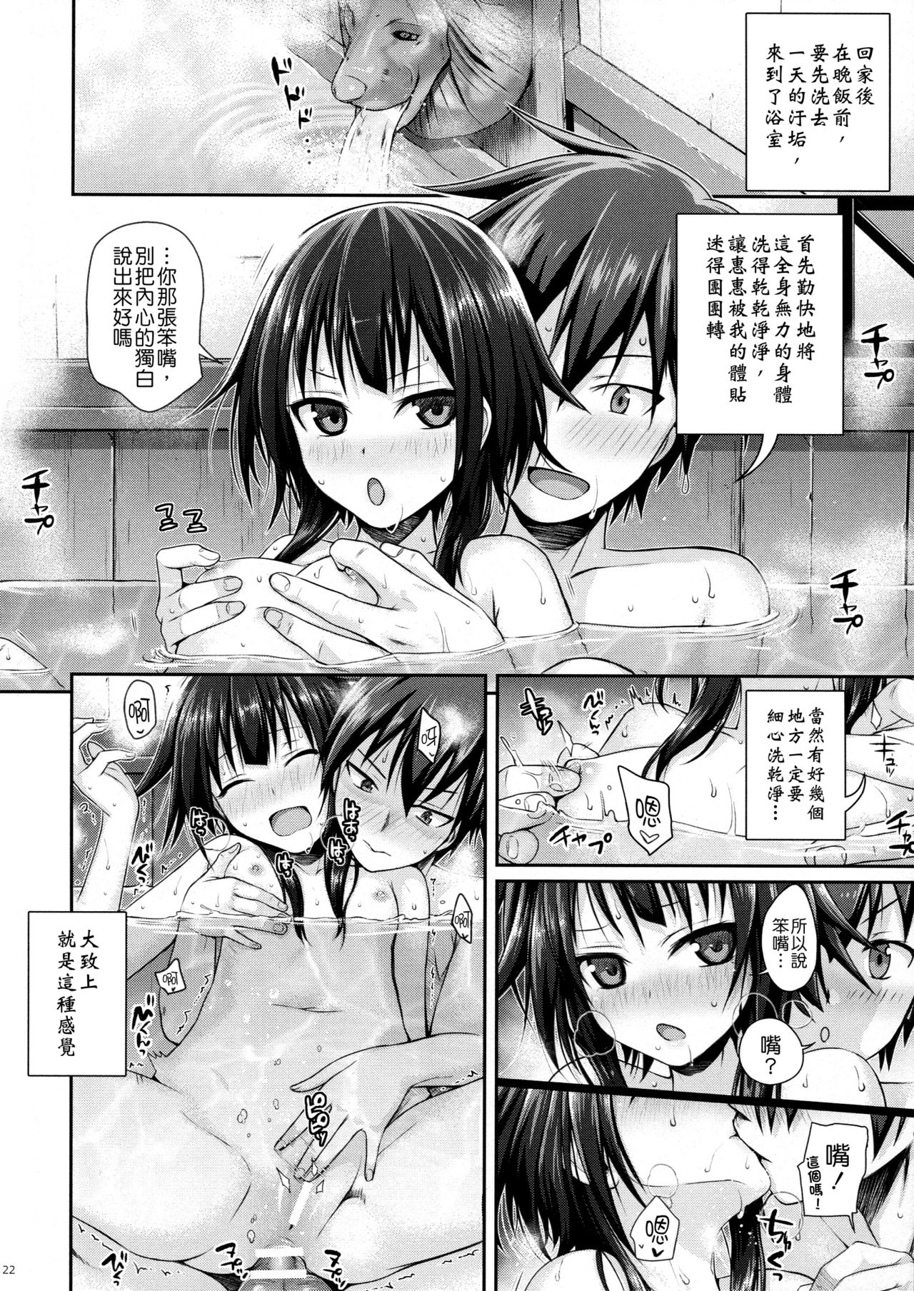 [日本漫画] CHOYQUZU! 单本,萝莉,女学生#[25P]-21