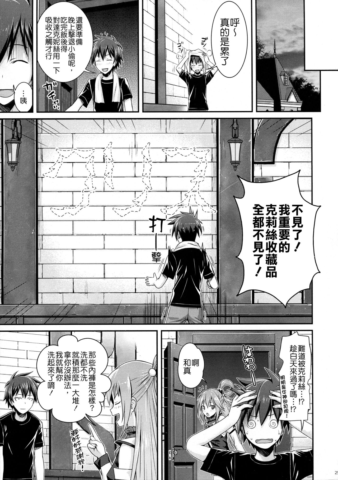 [日本漫画] CHOYQUZU! 单本,萝莉,女学生#[25P]-24
