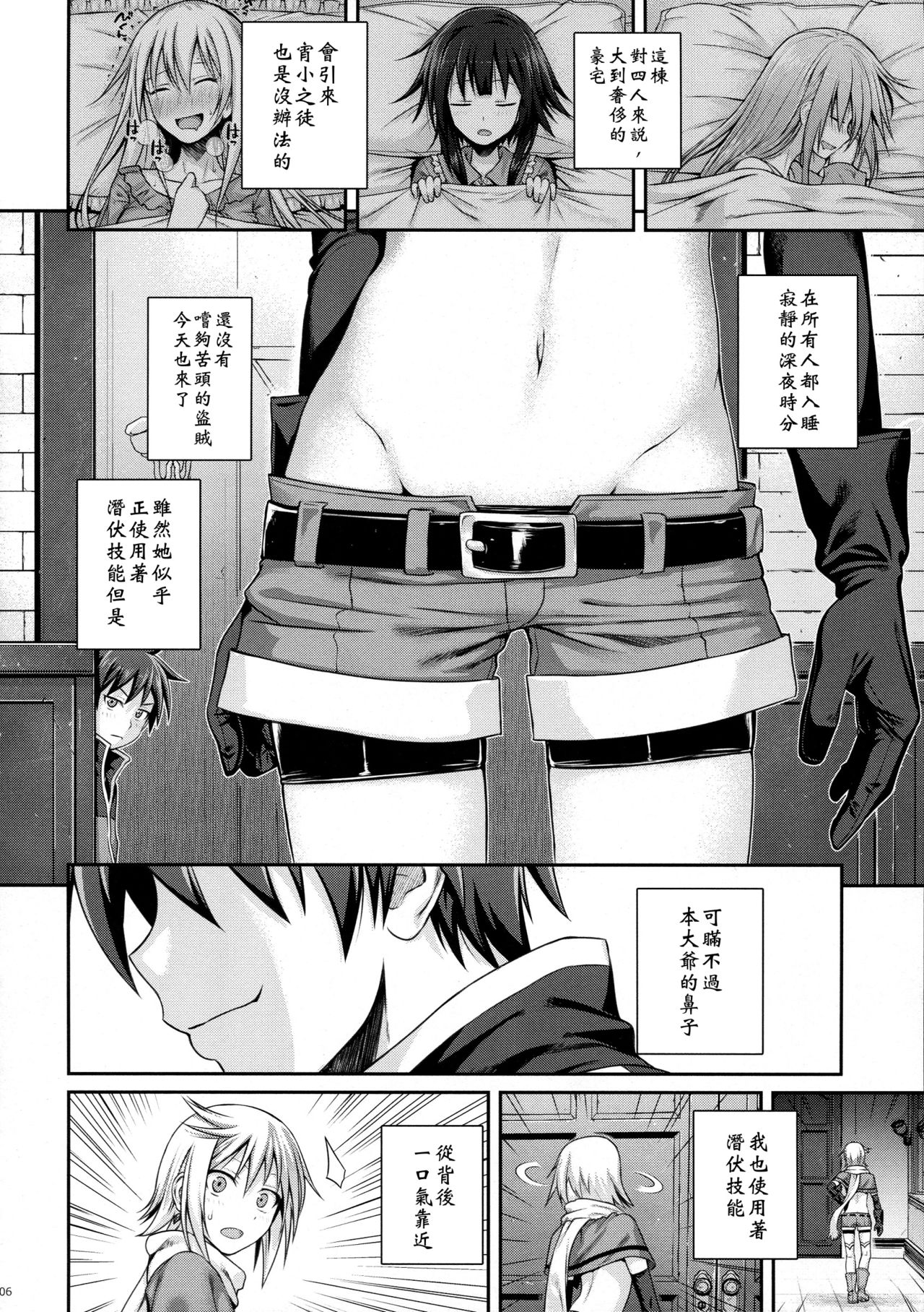 [日本漫画] CHOYQUZU! 单本,萝莉,女学生#[25P]-5