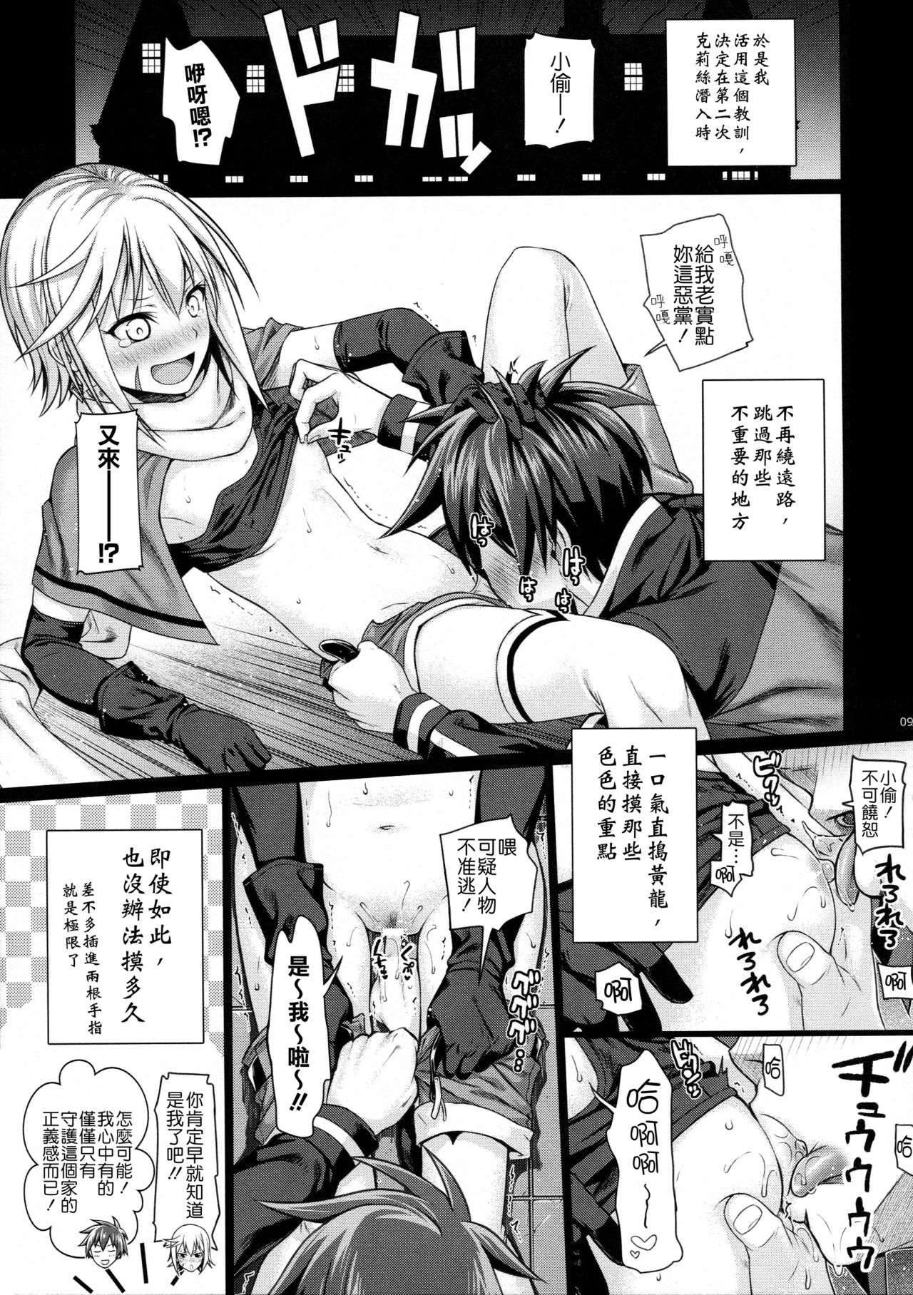 [日本漫画] CHOYQUZU! 单本,萝莉,女学生#[25P]-8