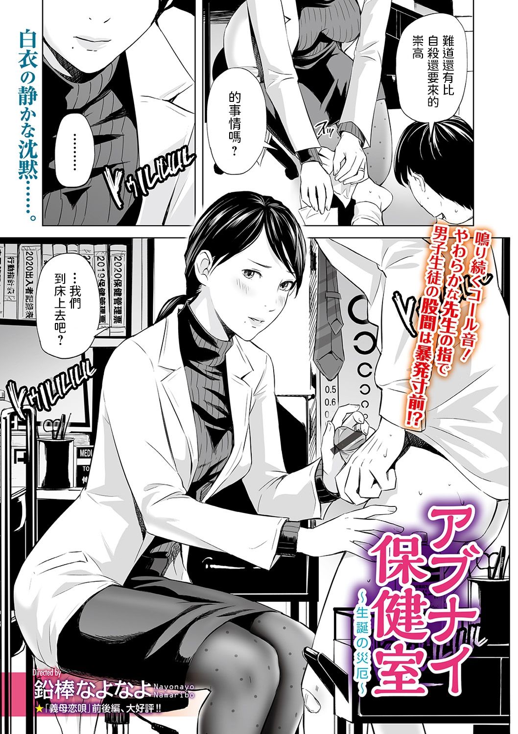[Manga] Dangerous Health Room Single book, mature woman, female student#[24P]-1